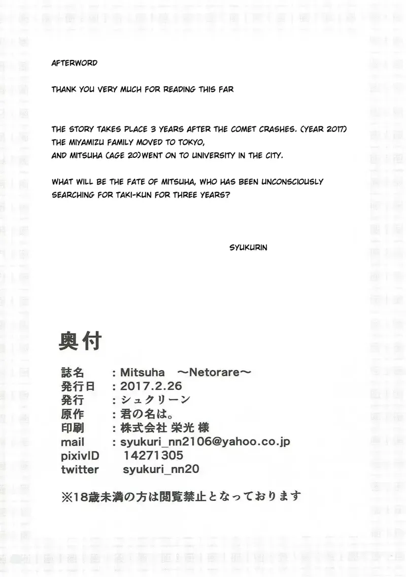 Mitsuha ~Netorare~ 1-10 page 47
