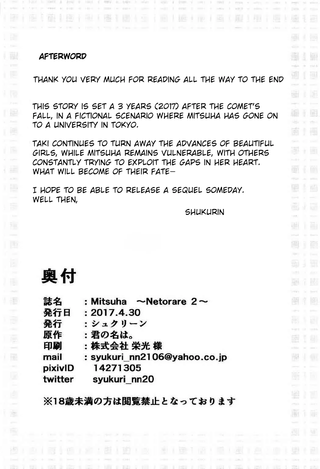Mitsuha ~Netorare~ 1-10 page 73