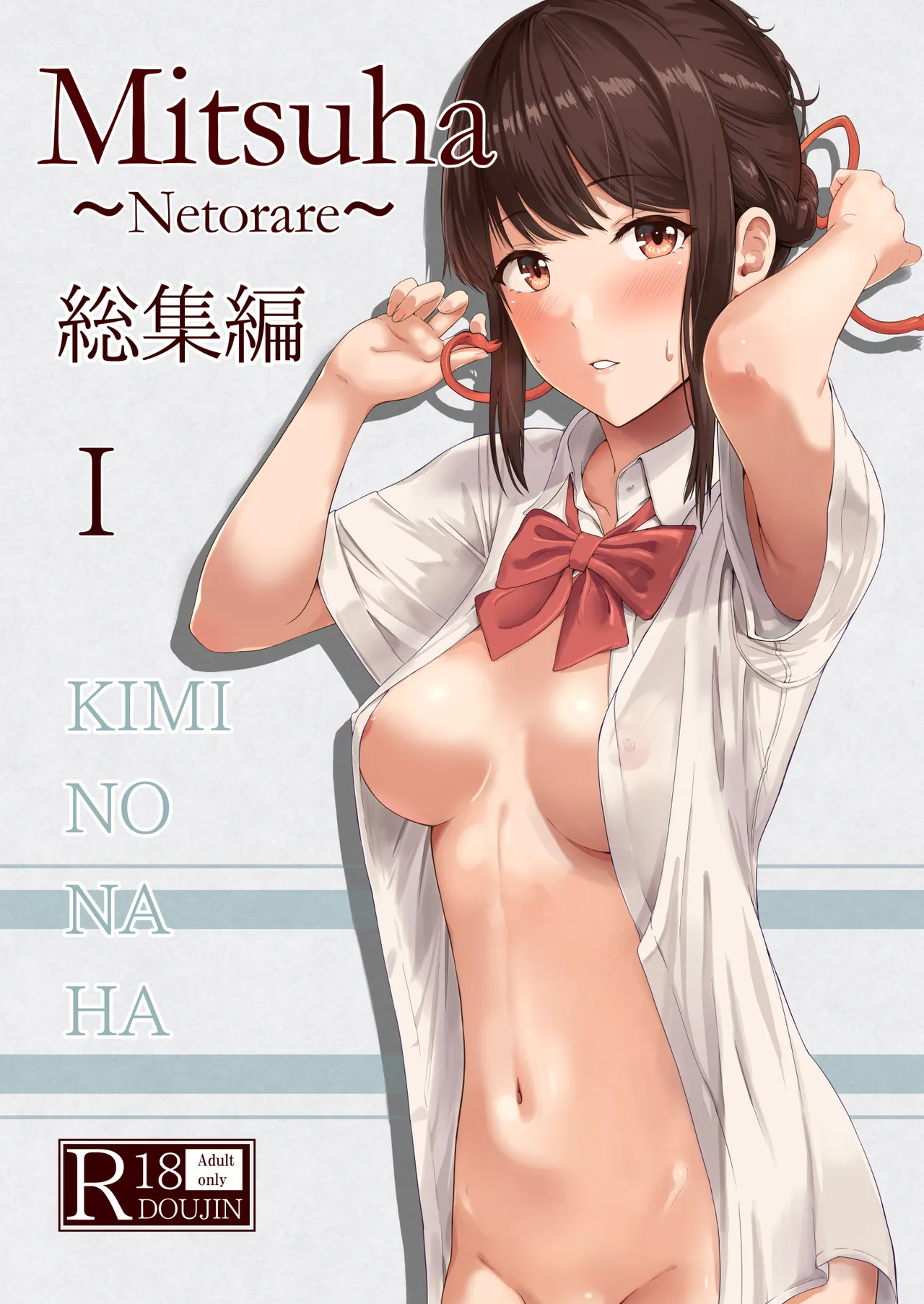 Mitsuha ~Netorare~ 1-10 page 95