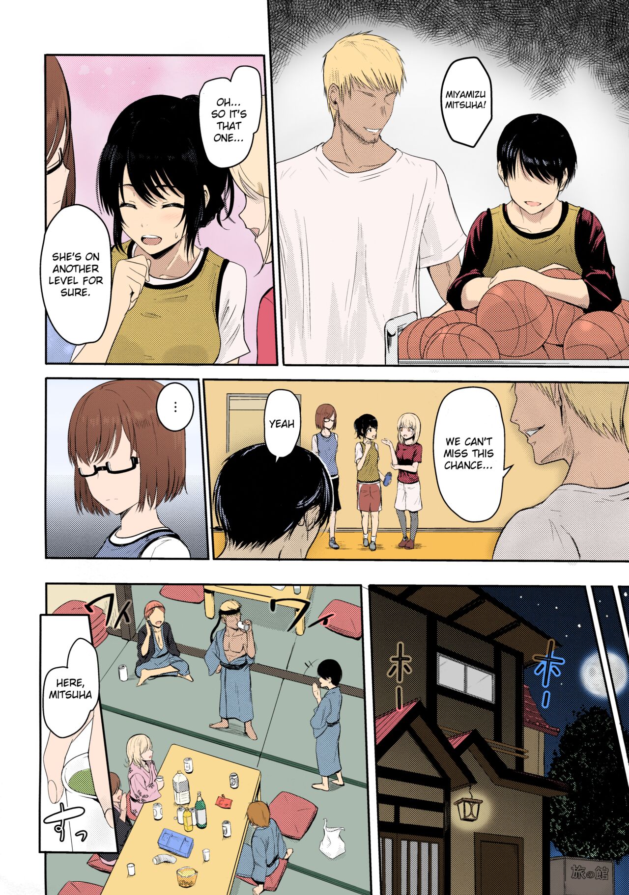Mitsuha ~Netorare~ 1-9 page 118