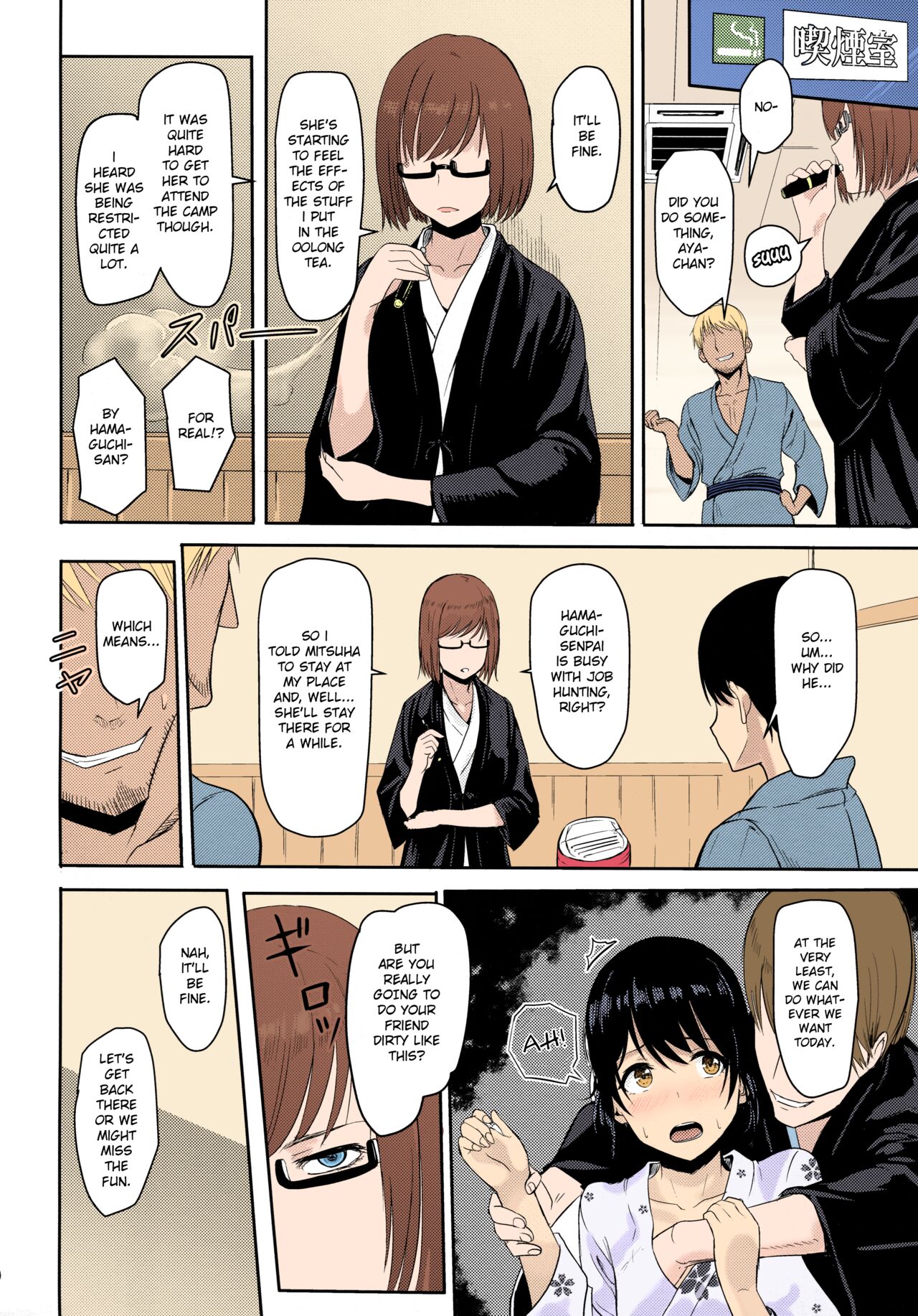 Mitsuha ~Netorare~ 1-9 page 122