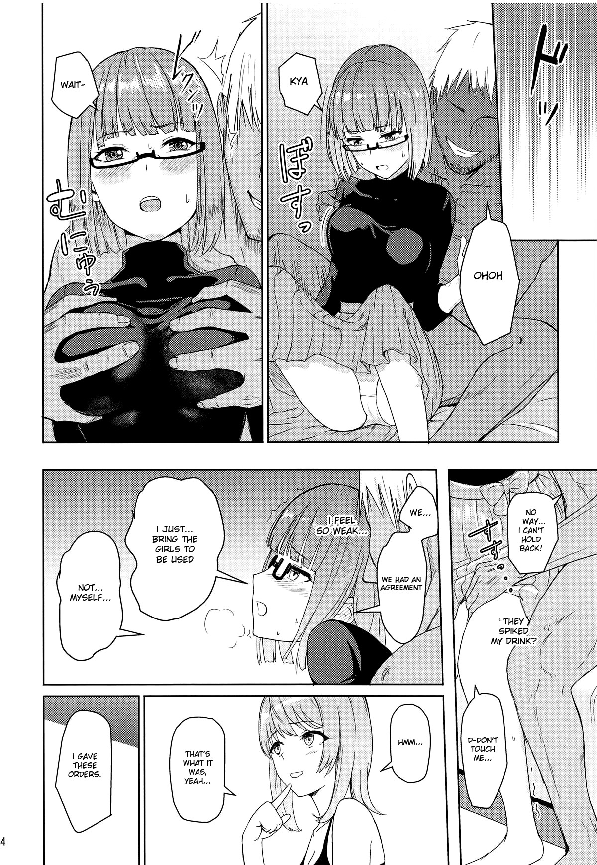 Mitsuha ~Netorare~ 1-9 page 205
