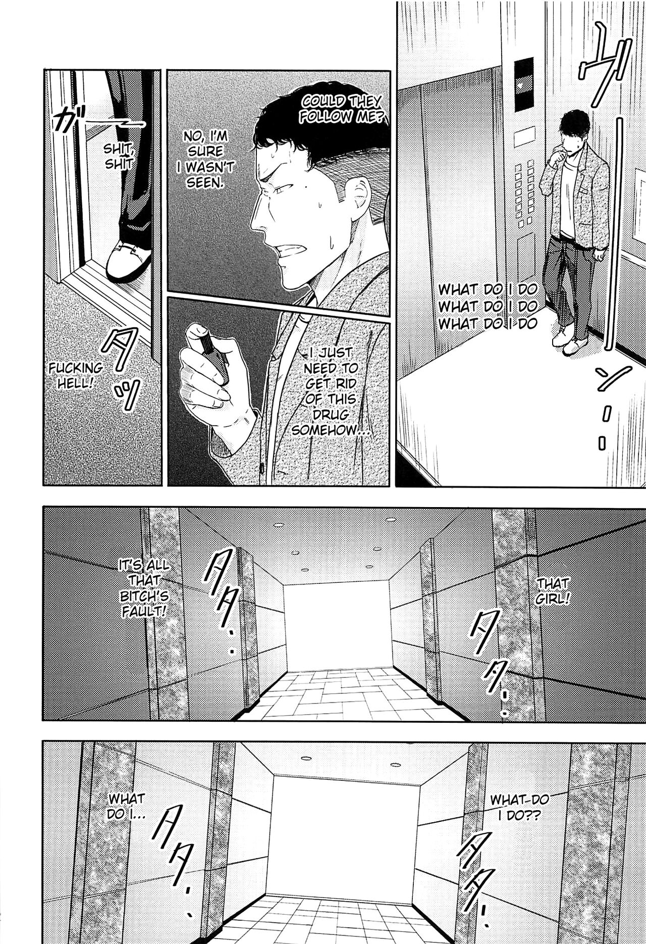 Mitsuha ~Netorare~ 1-9 page 220
