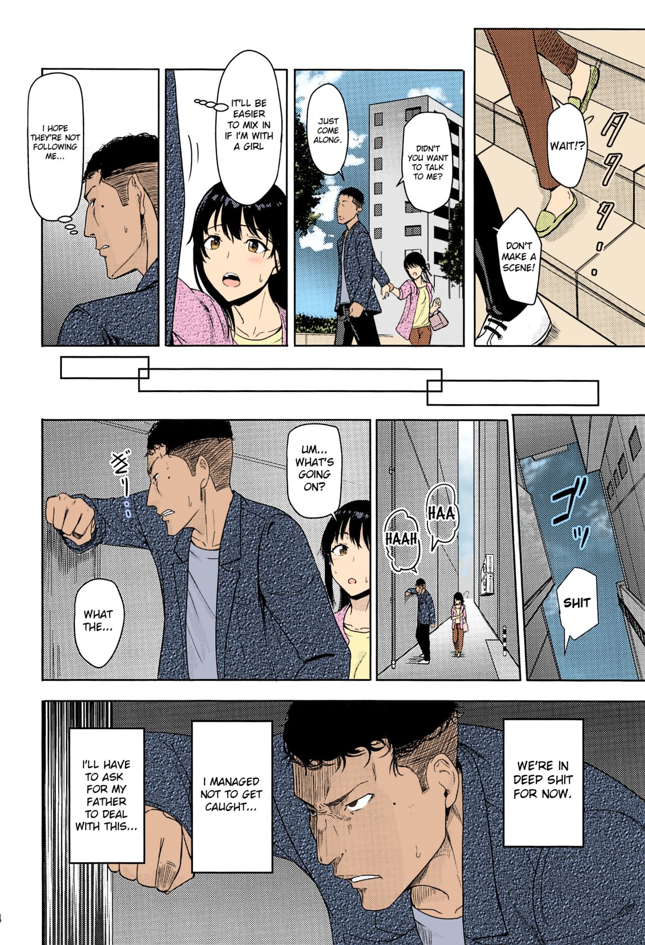 Mitsuha ~Netorare~ 1-9 page 222