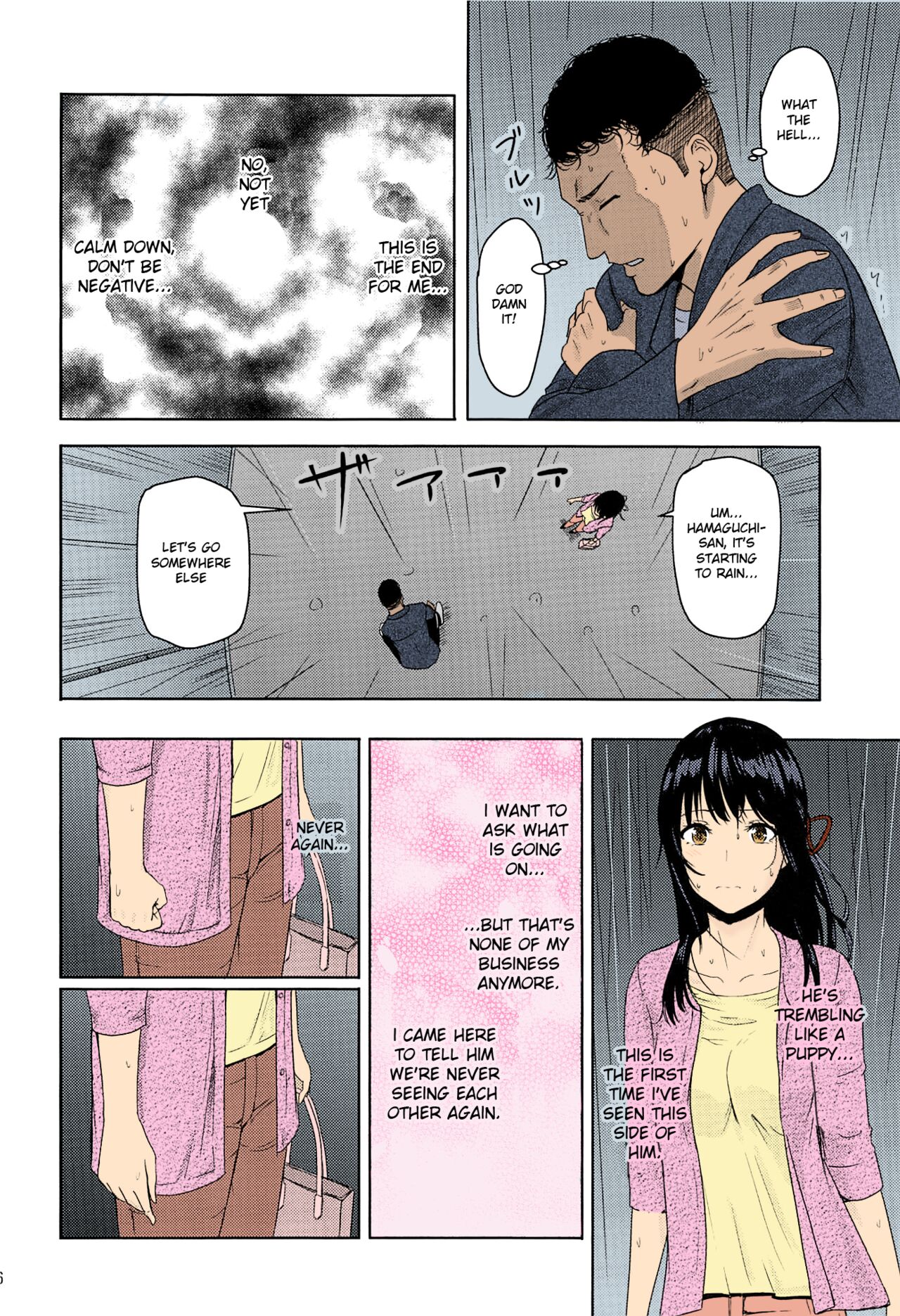Mitsuha ~Netorare~ 1-9 page 224