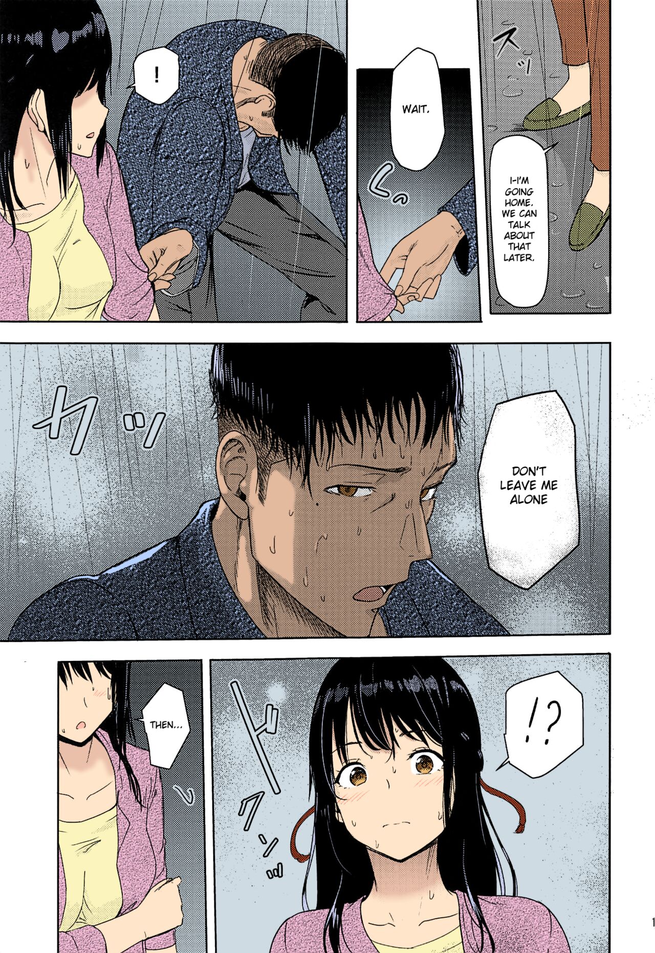 Mitsuha ~Netorare~ 1-9 page 225