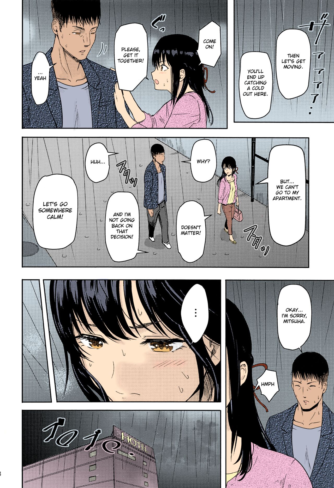 Mitsuha ~Netorare~ 1-9 page 226