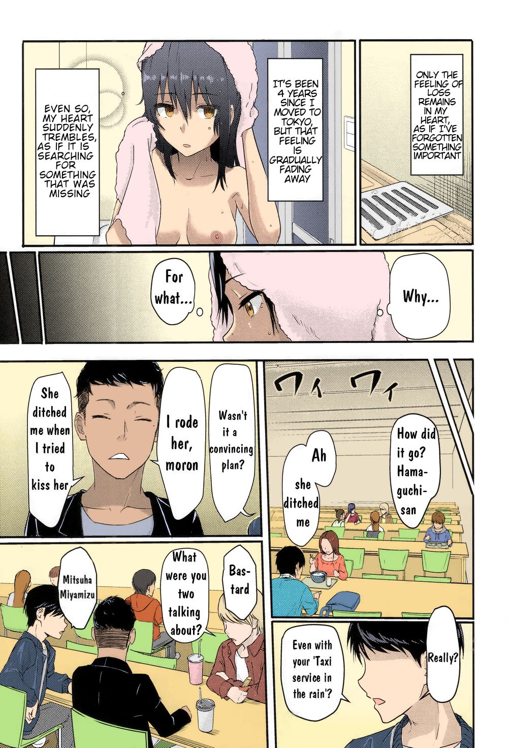 Mitsuha ~Netorare~ 1-9 page 24