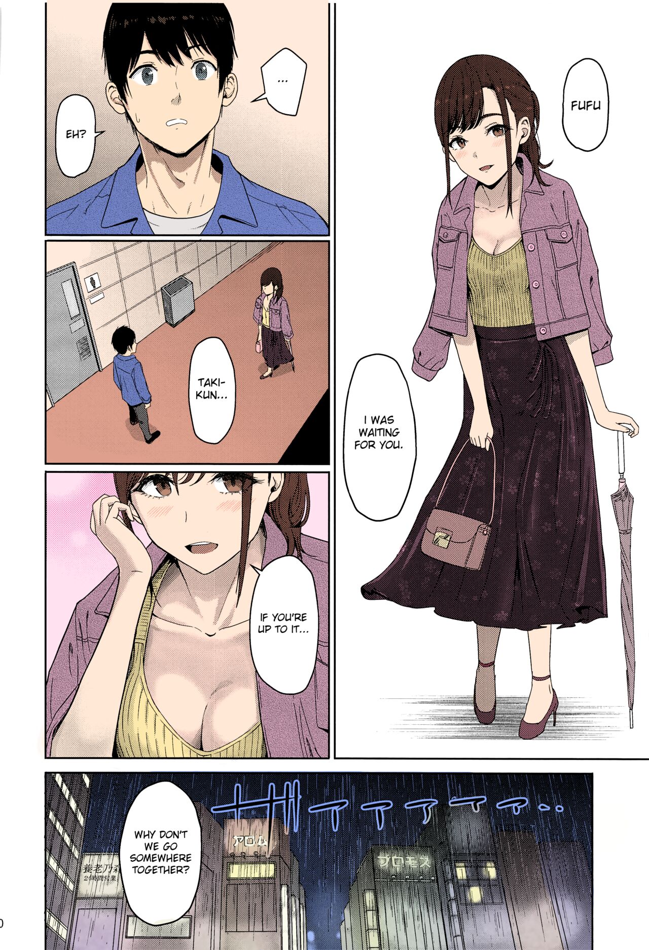 Mitsuha ~Netorare~ 1-9 page 248