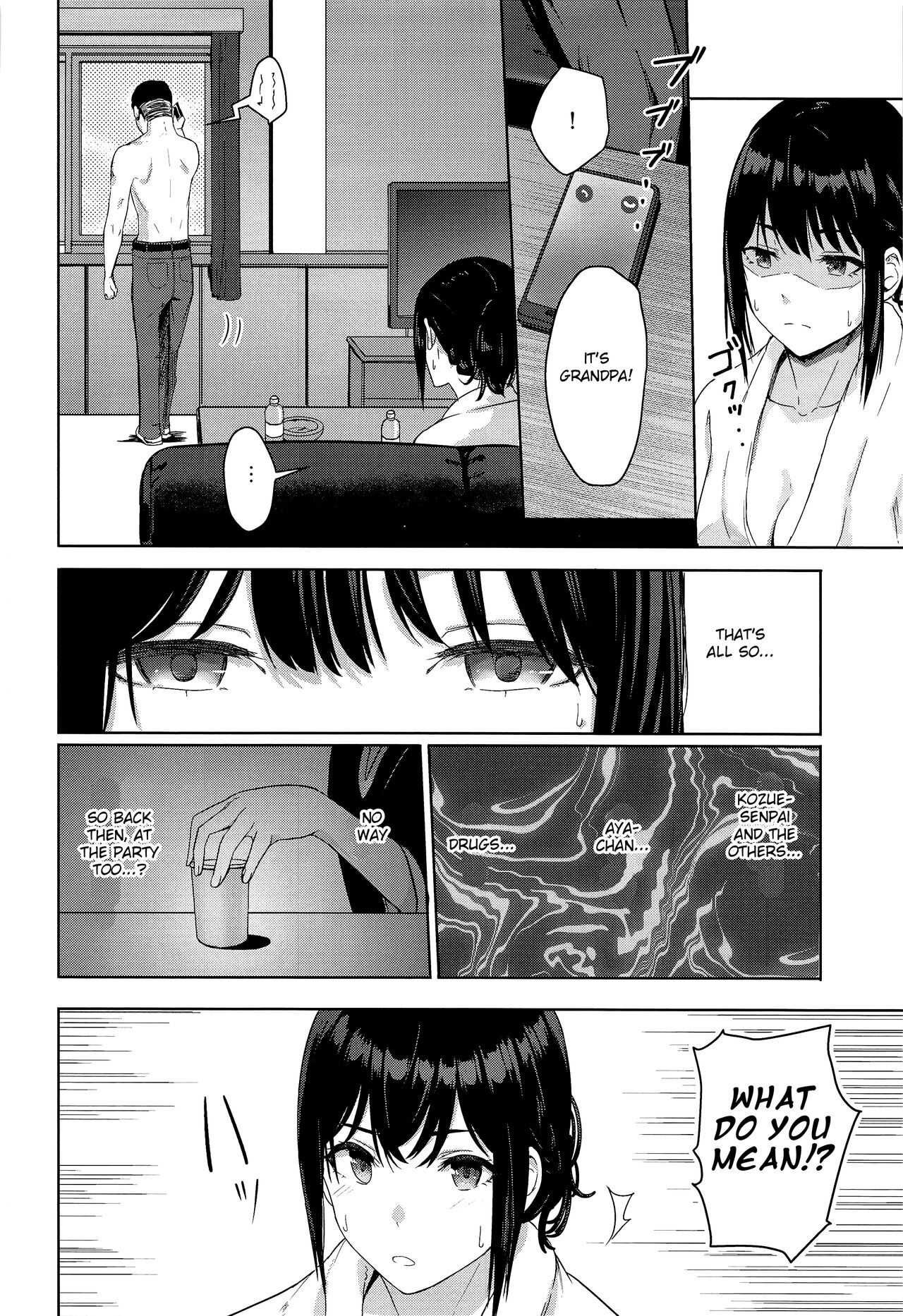 Mitsuha ~Netorare~ 1-9 page 250