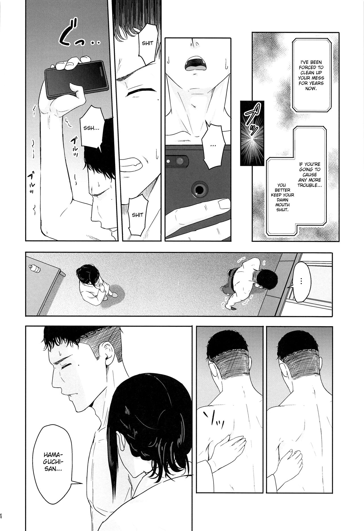 Mitsuha ~Netorare~ 1-9 page 252