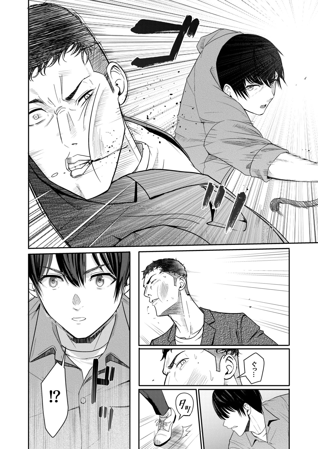 Mitsuha ~Netorare~ 1-9 page 294