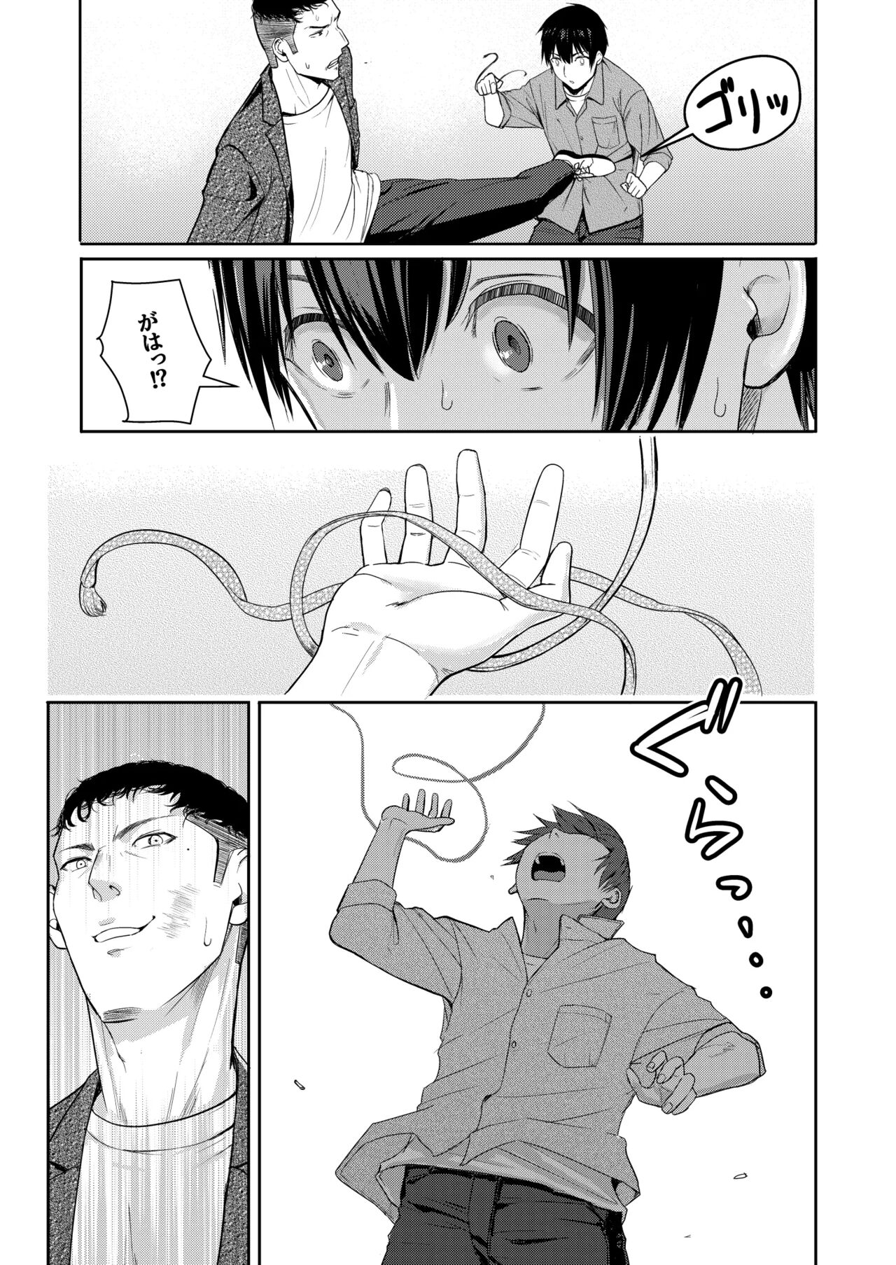 Mitsuha ~Netorare~ 1-9 page 295