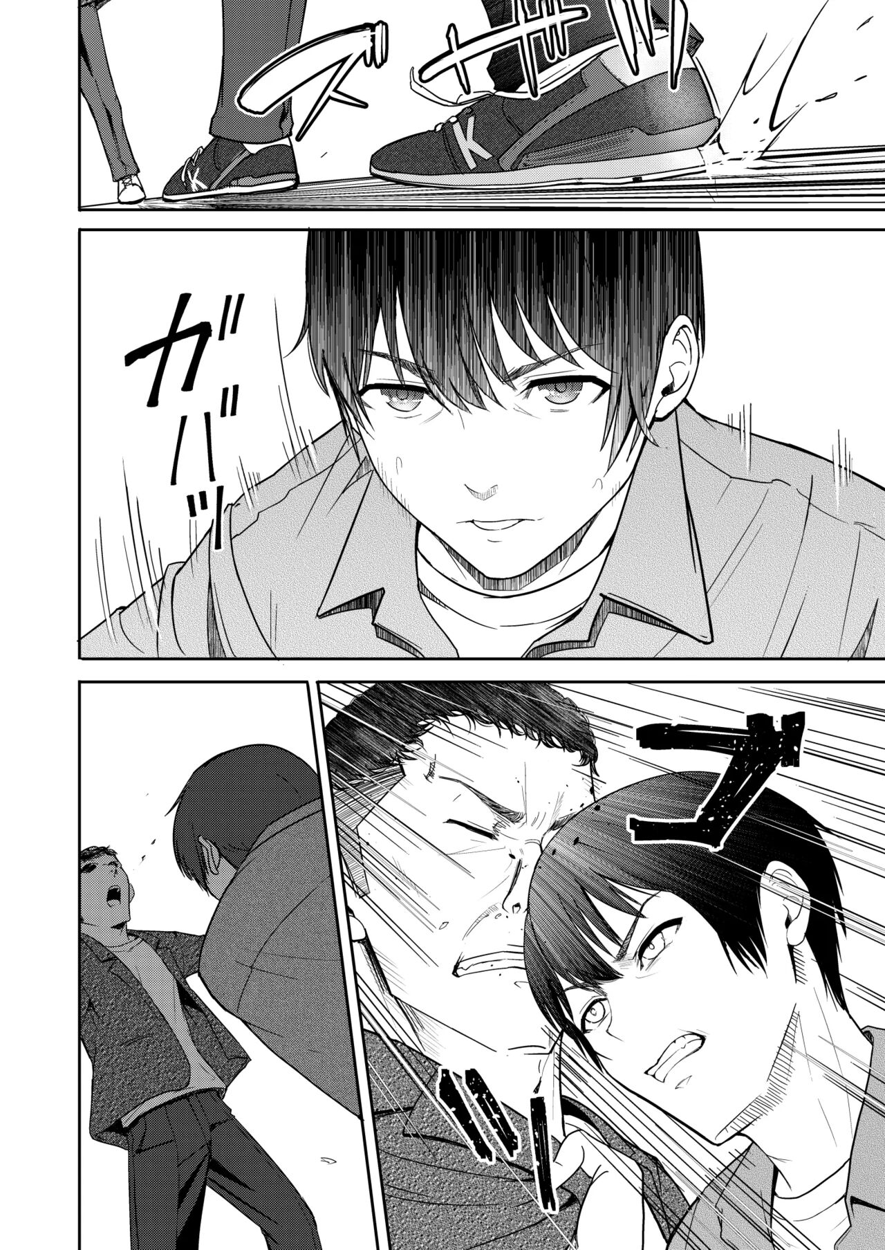 Mitsuha ~Netorare~ 1-9 page 296