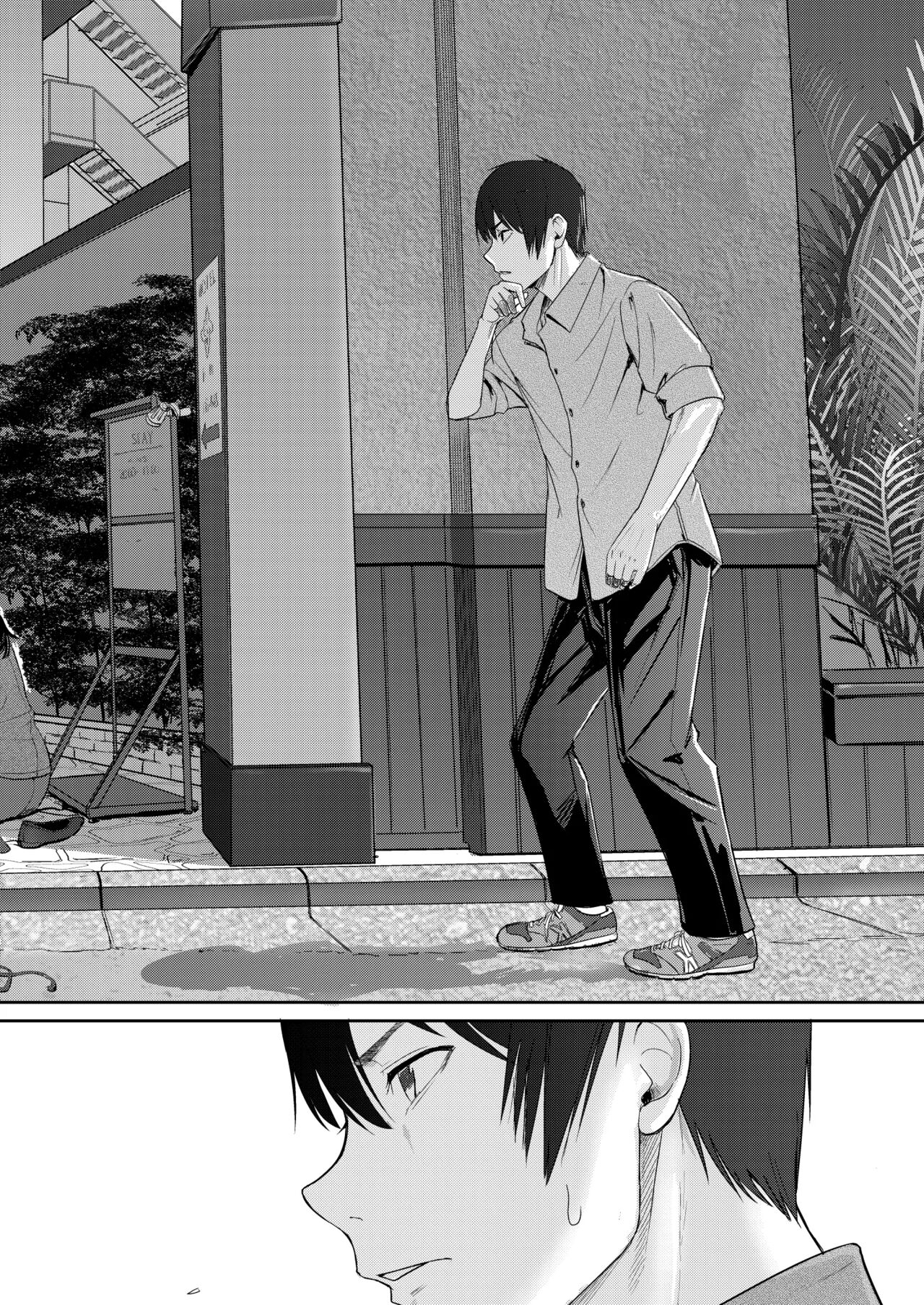 Mitsuha ~Netorare~ 1-9 page 298