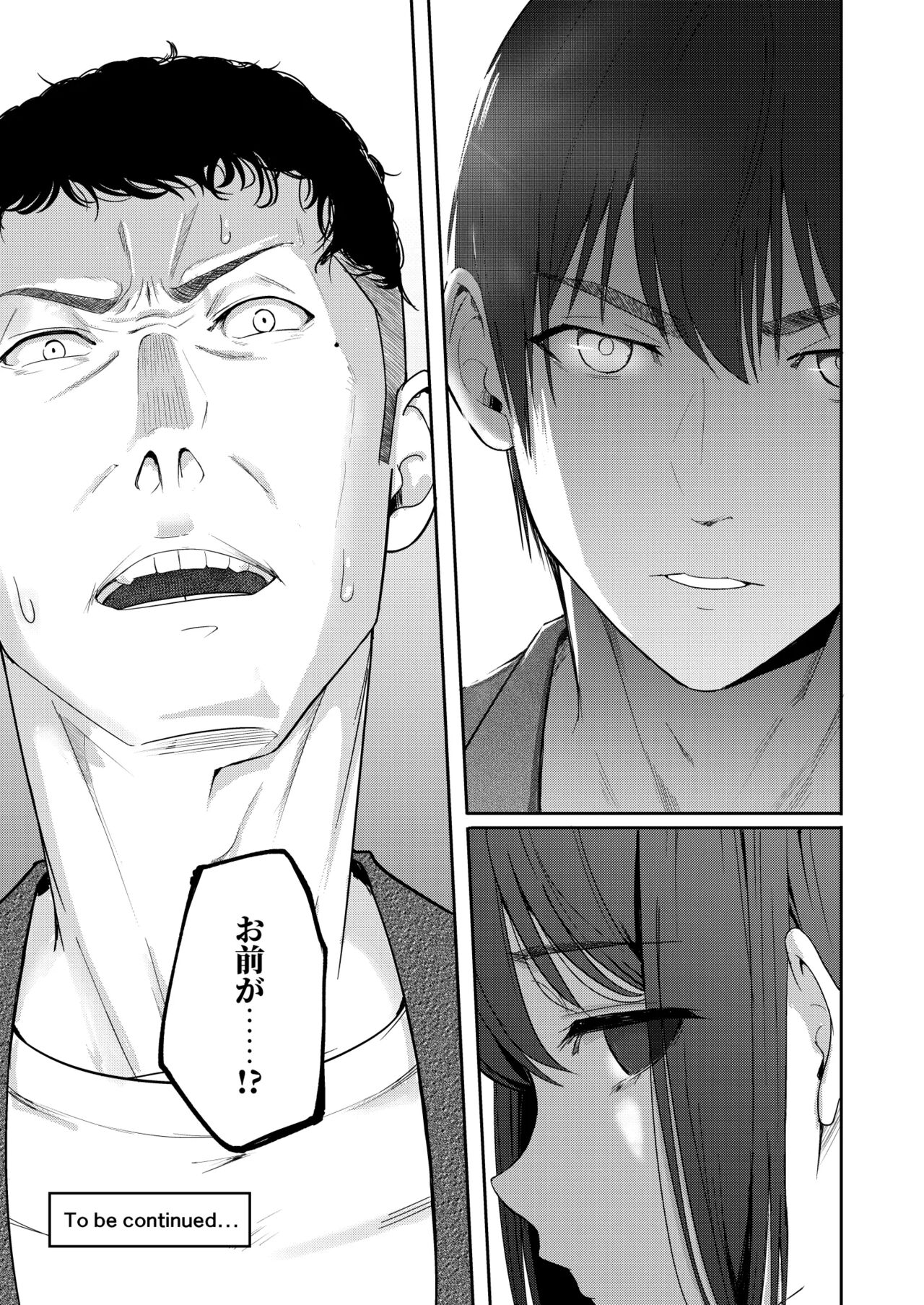 Mitsuha ~Netorare~ 1-9 page 301