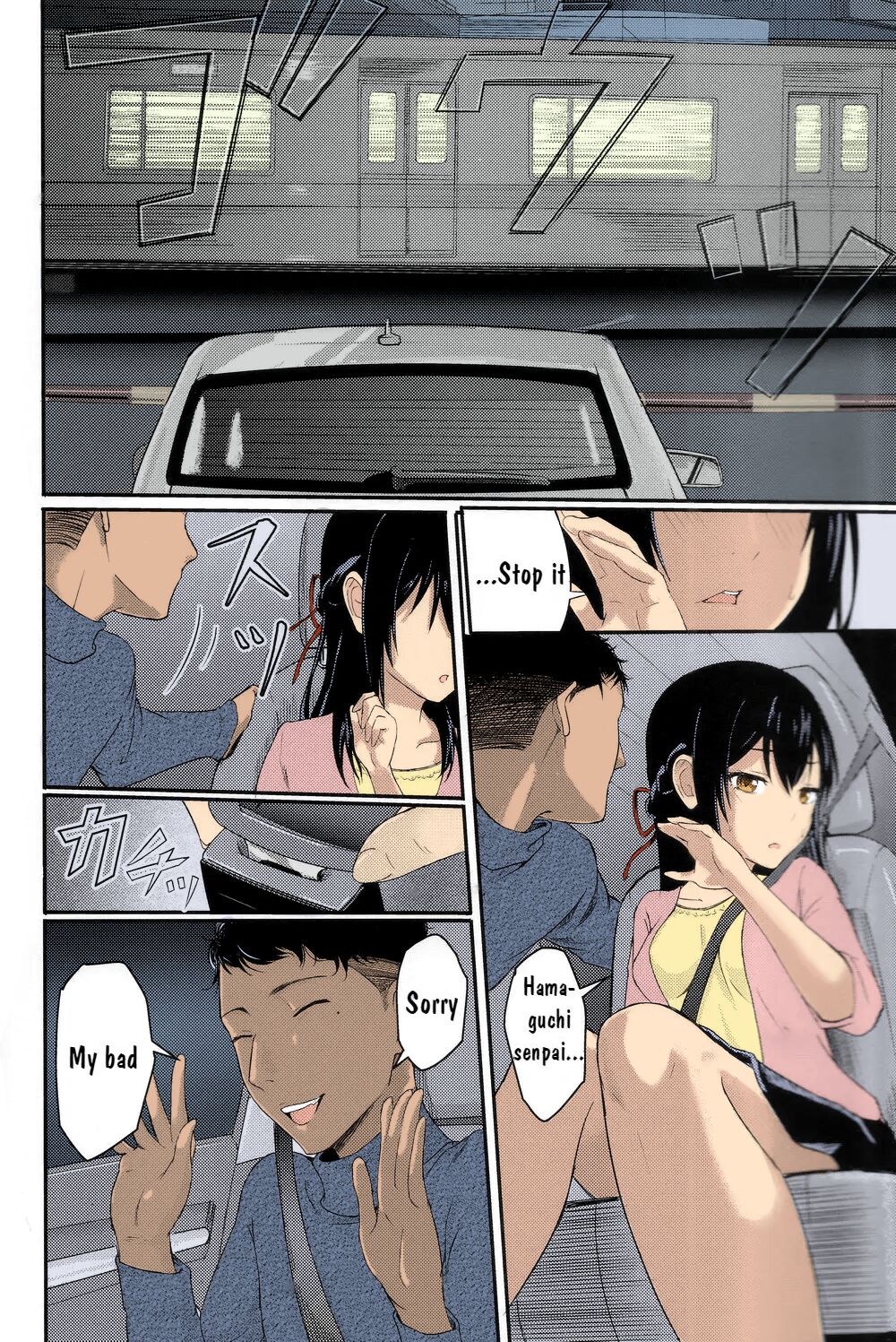 Mitsuha ~Netorare~ 1-9 page 4