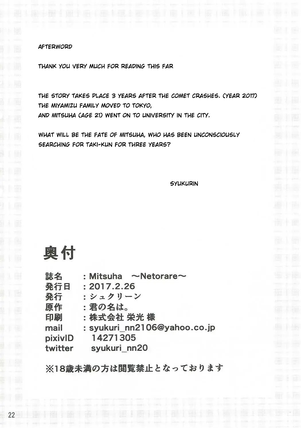 Mitsuha ~Netorare~ 1-9 page 42