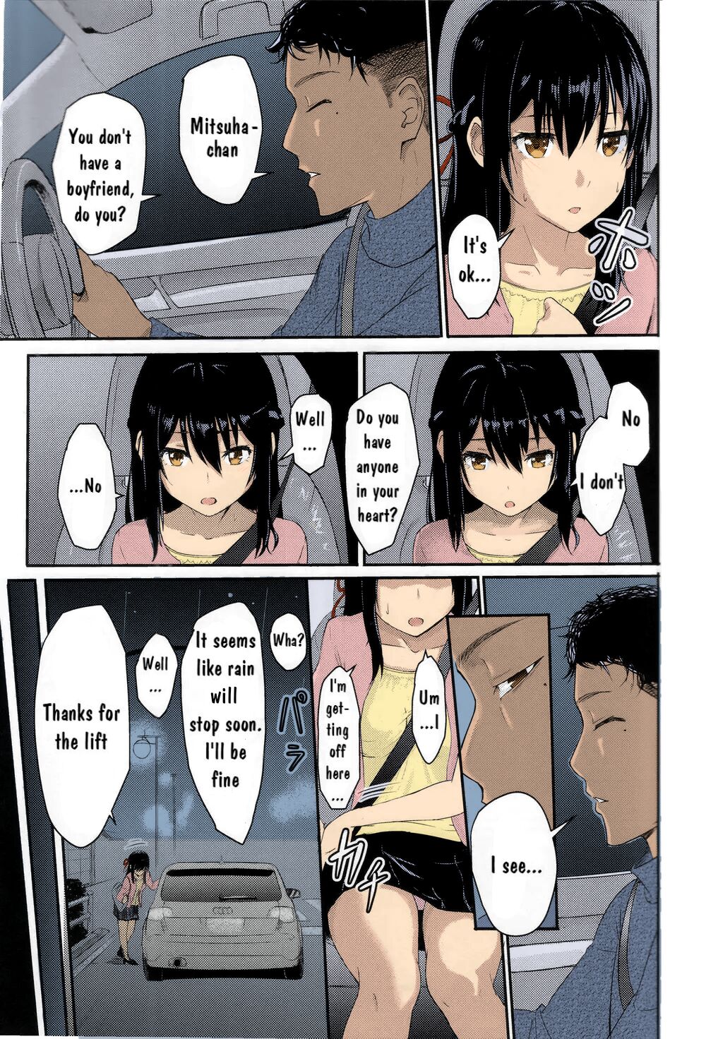 Mitsuha ~Netorare~ 1-9 page 5