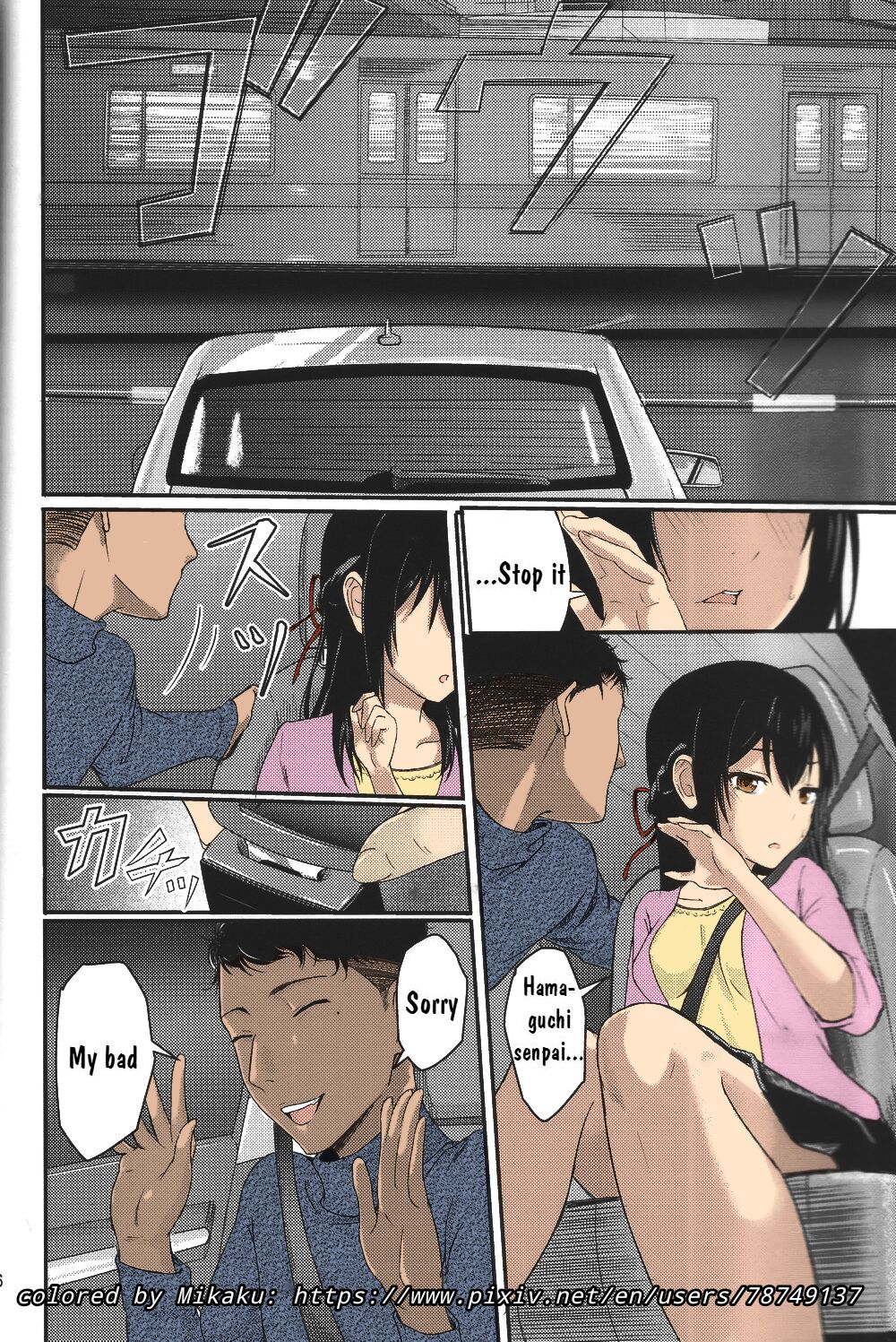 Mitsuha ~Netorare~ page 4