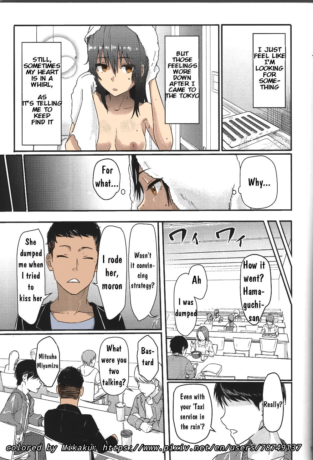 Mitsuha ~Netorare~ page 9