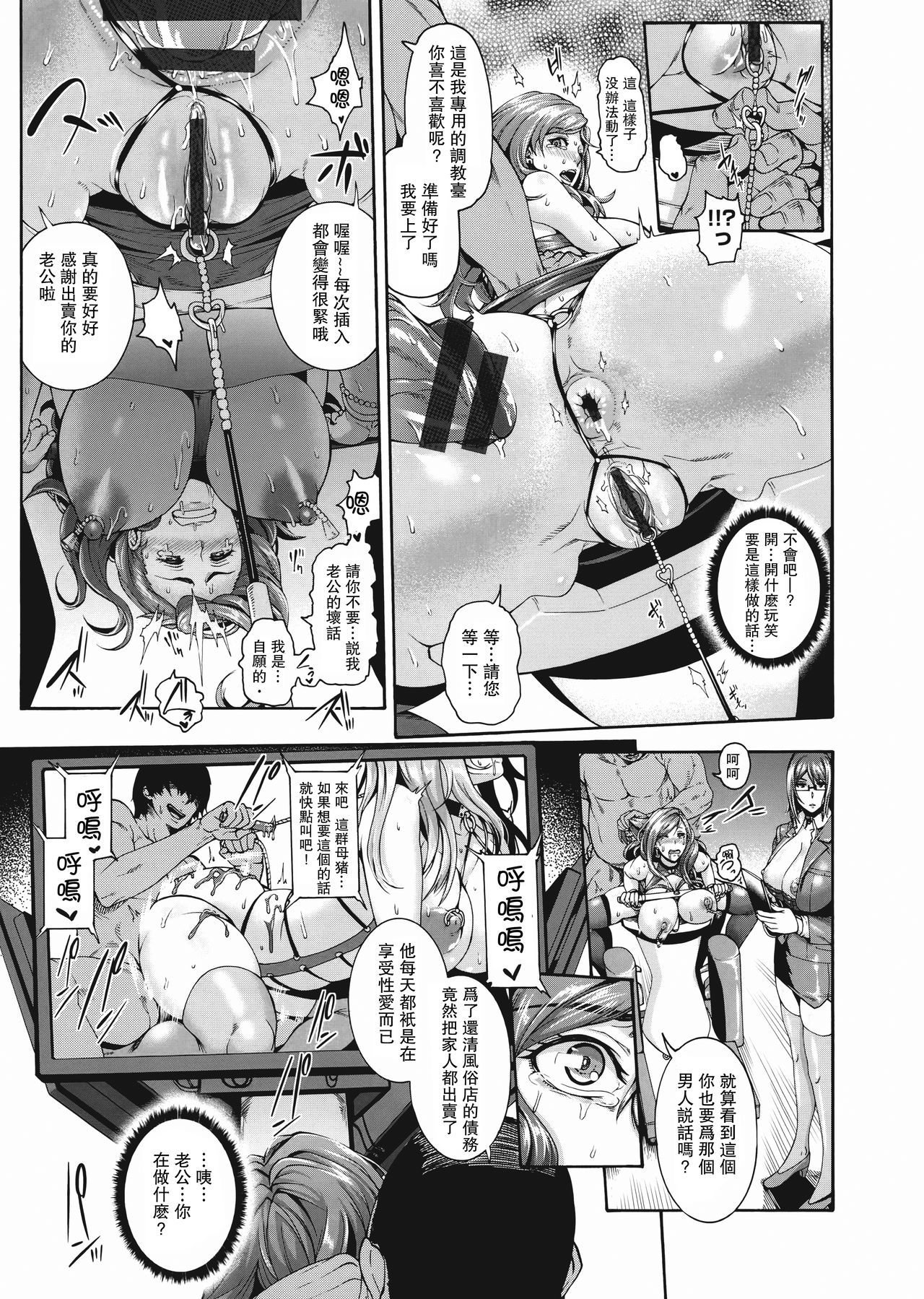 Miuriduma page 107