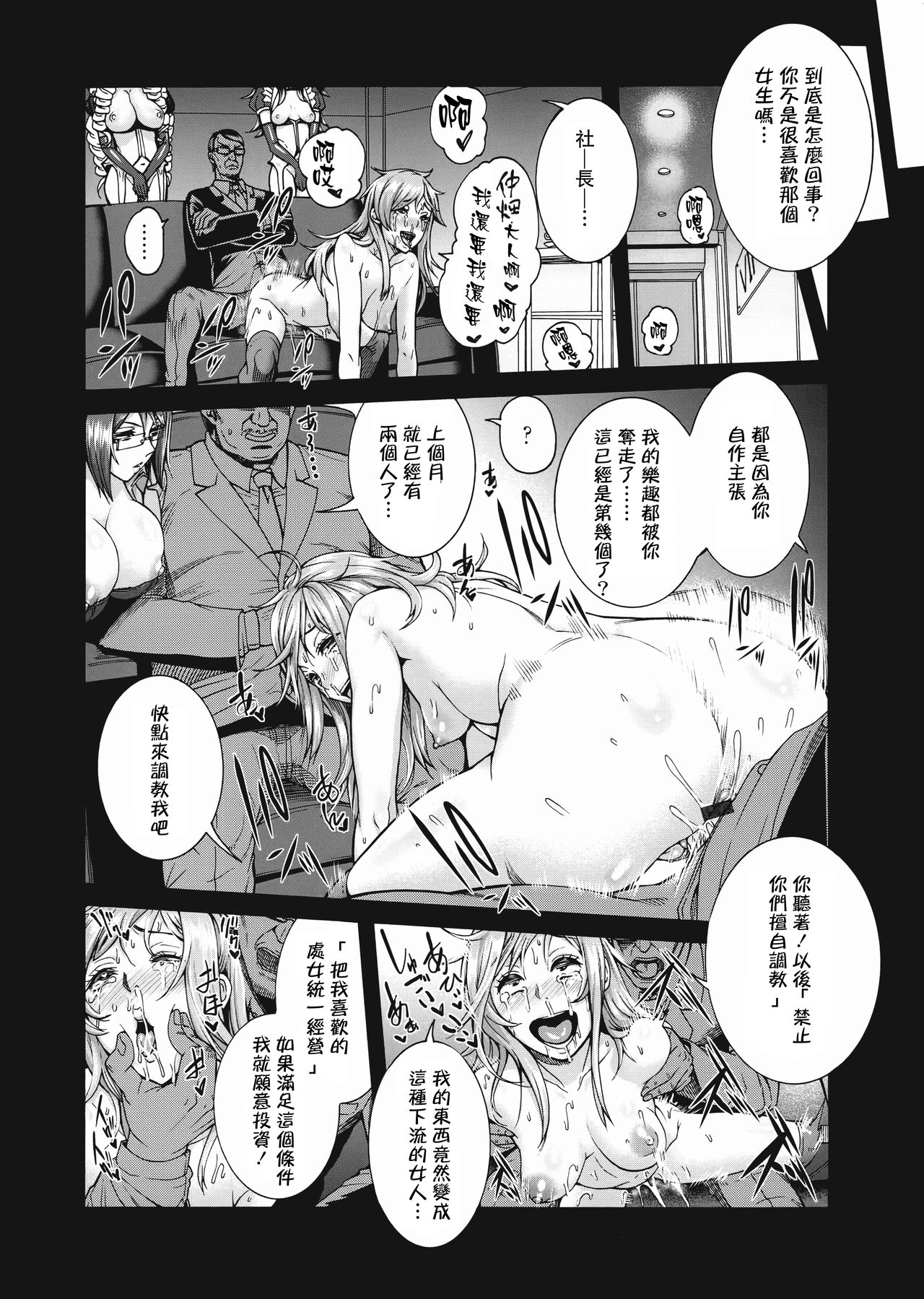 Miuriduma page 116