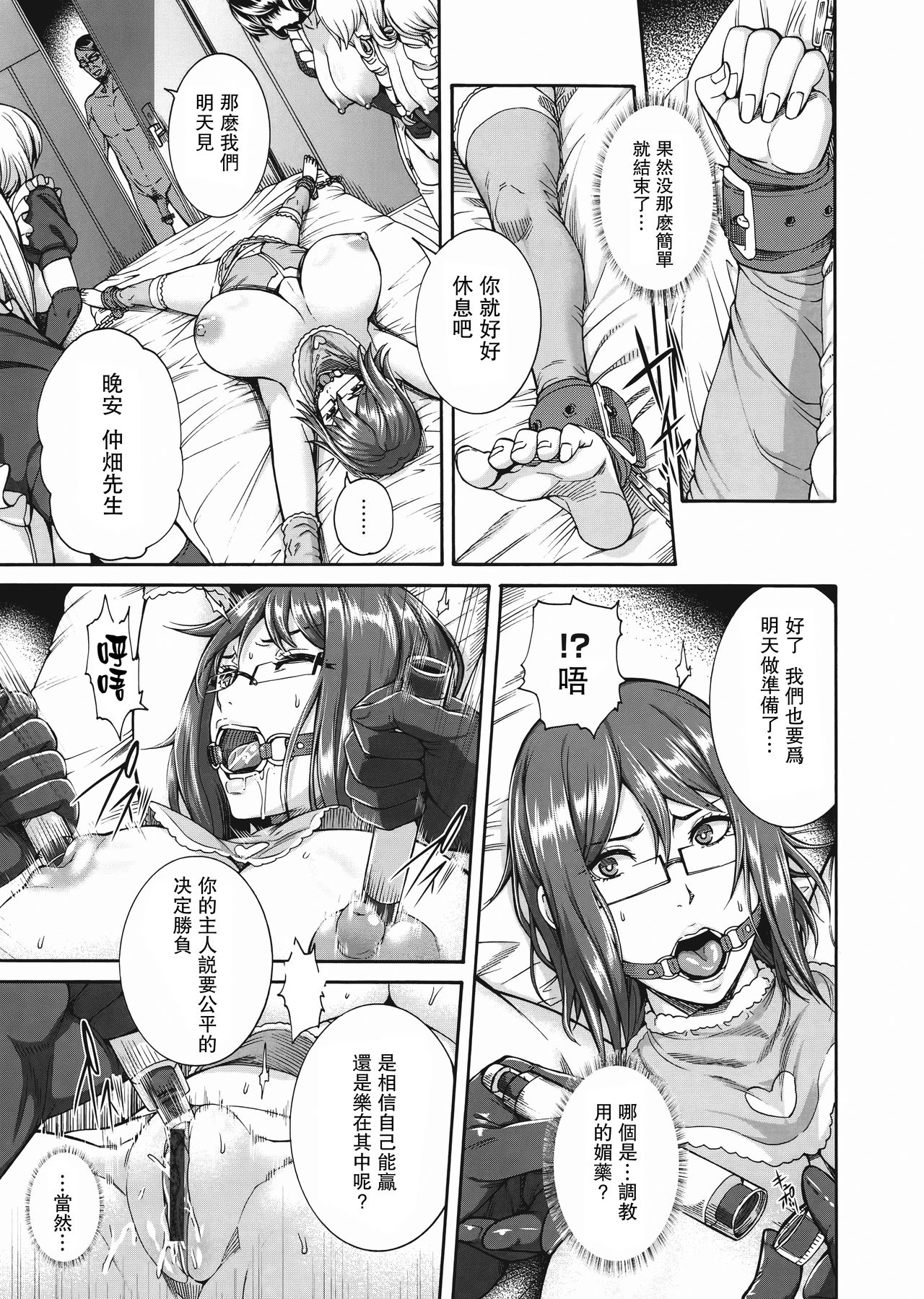 Miuriduma page 119