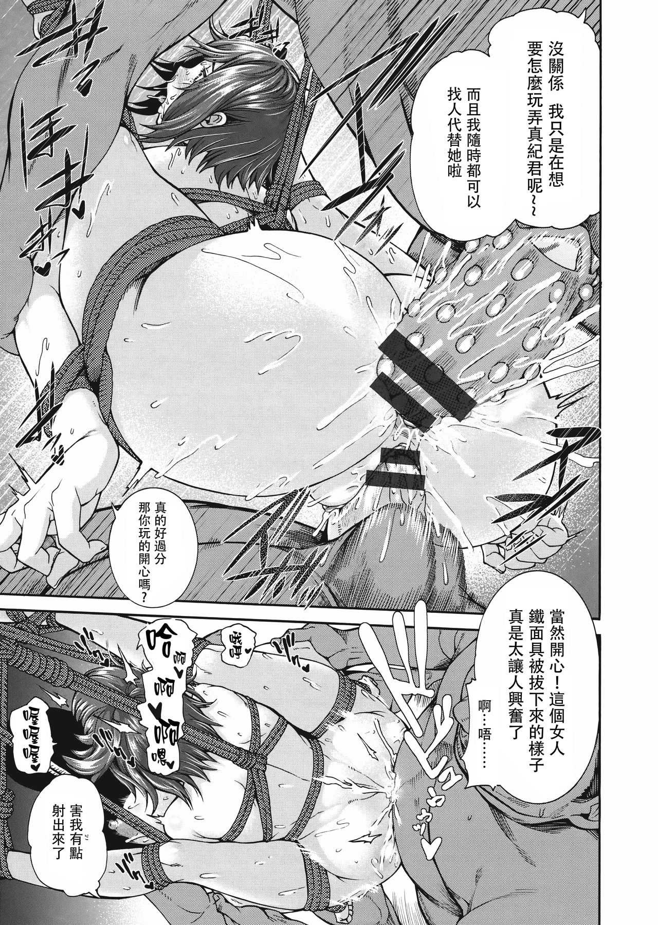 Miuriduma page 131