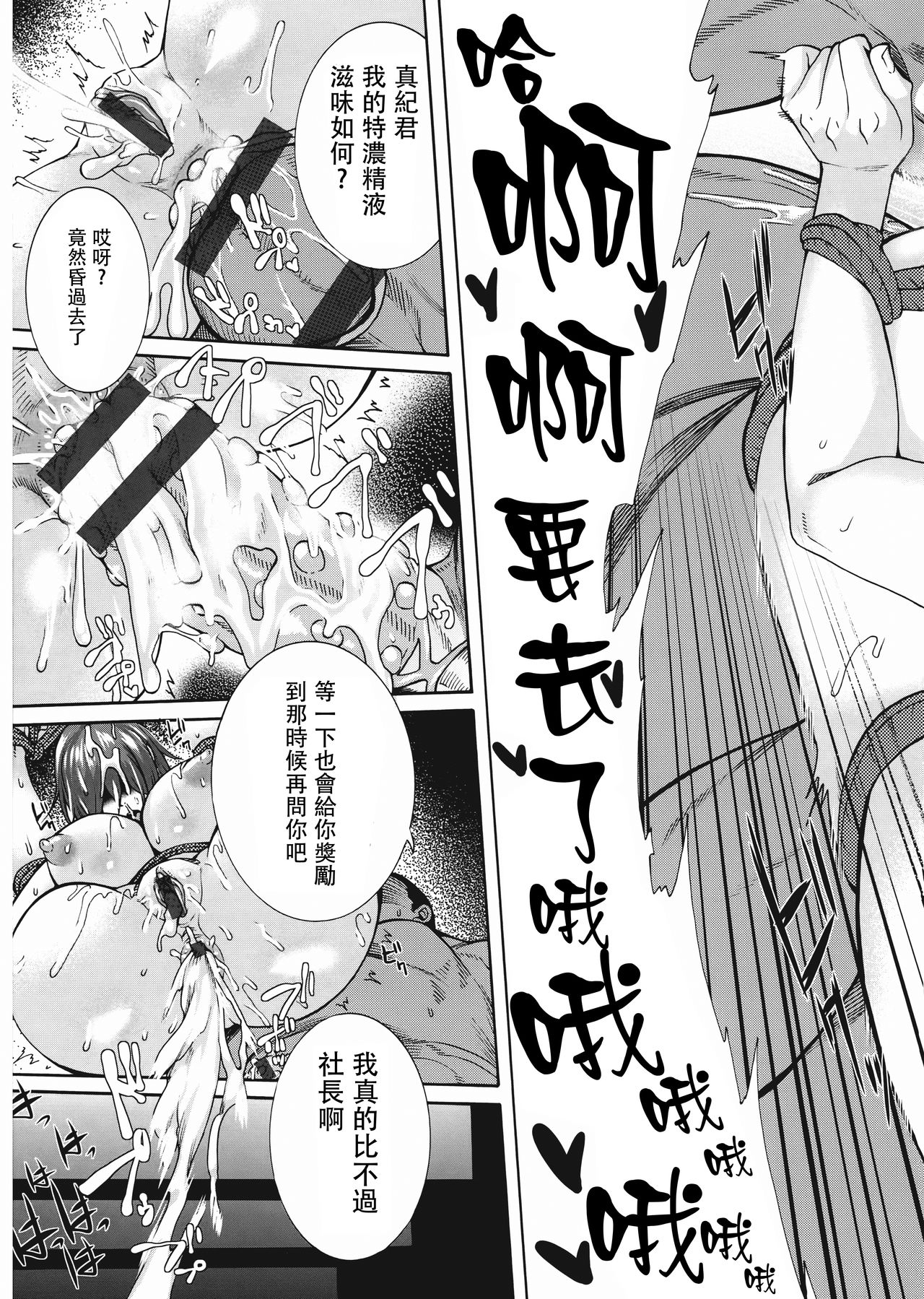 Miuriduma page 137