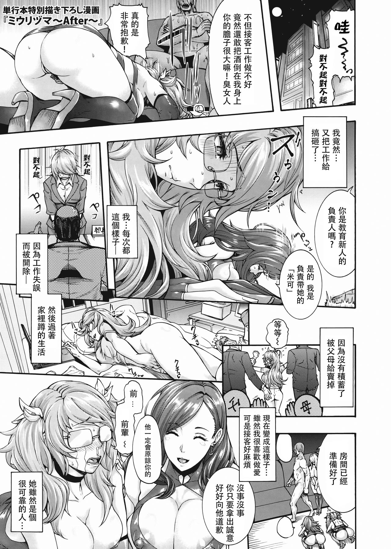 Miuriduma page 139