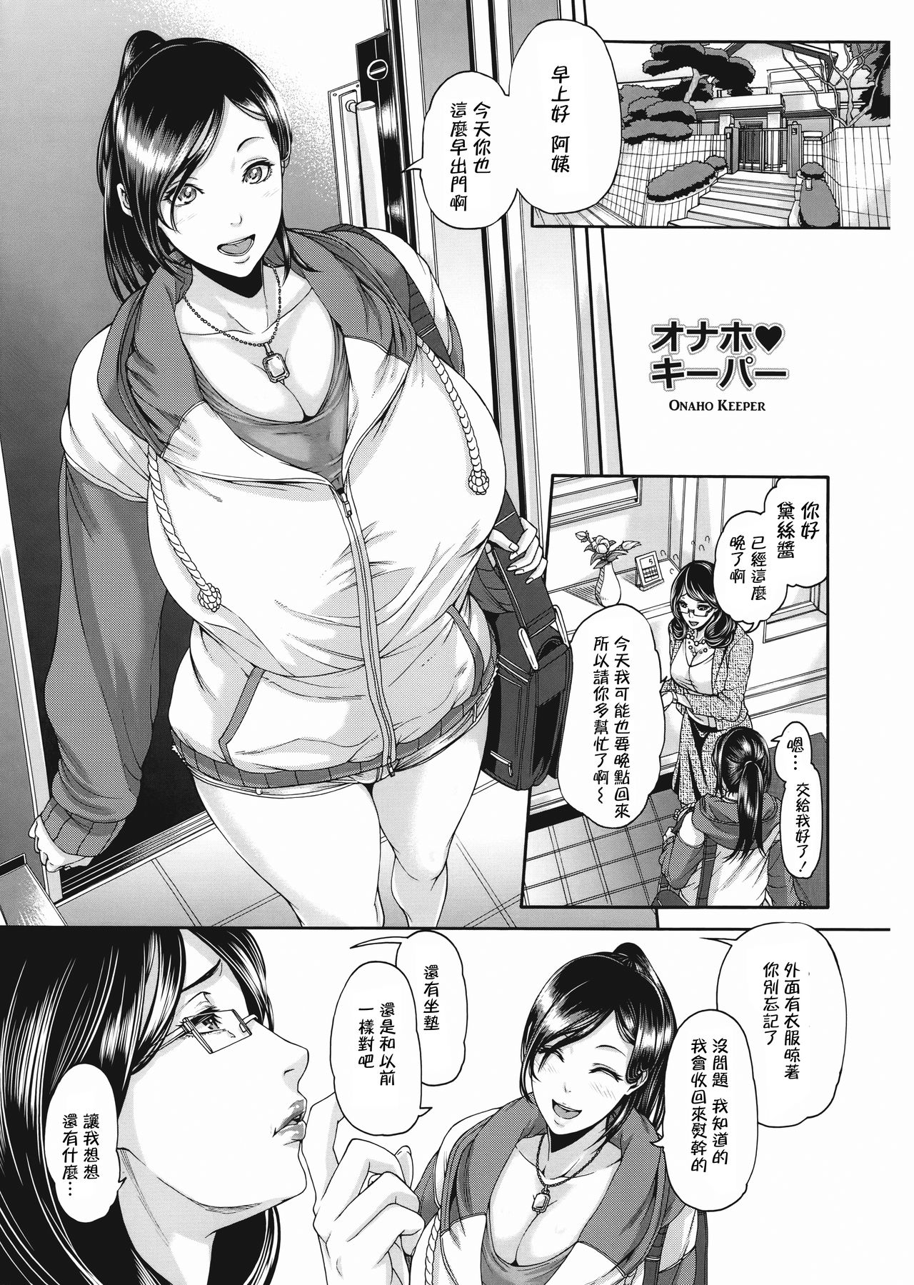 Miuriduma page 143
