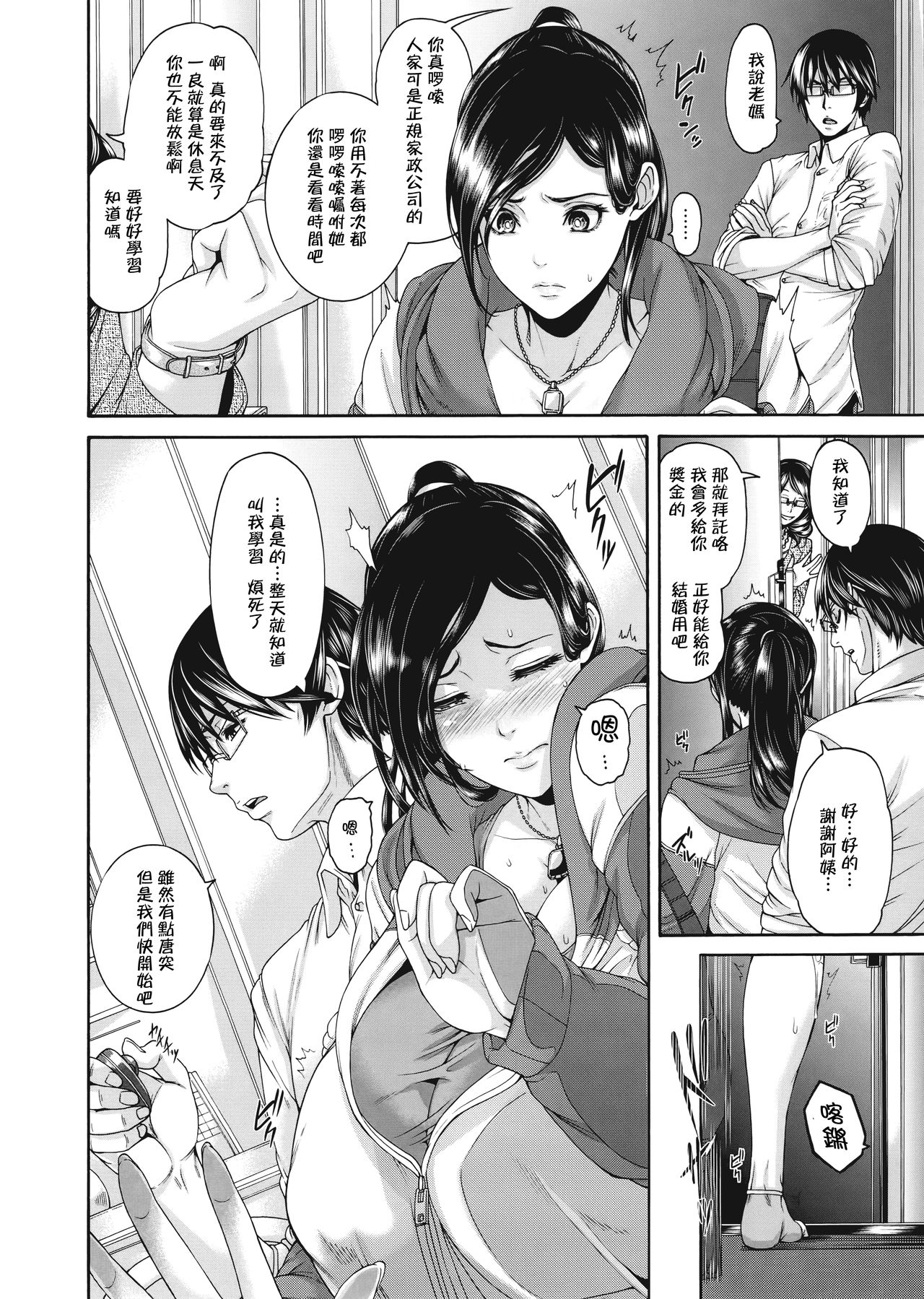 Miuriduma page 144