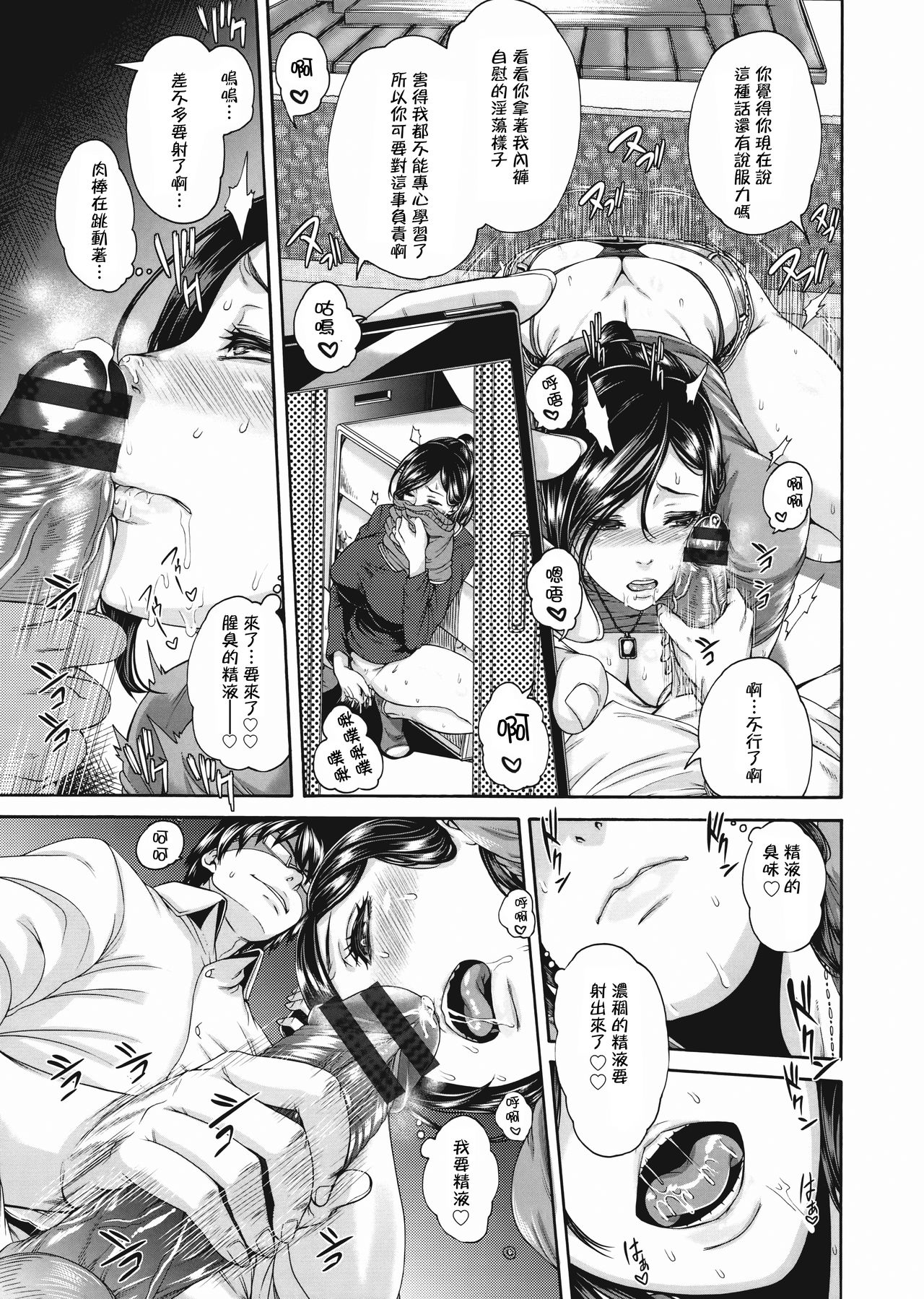 Miuriduma page 147