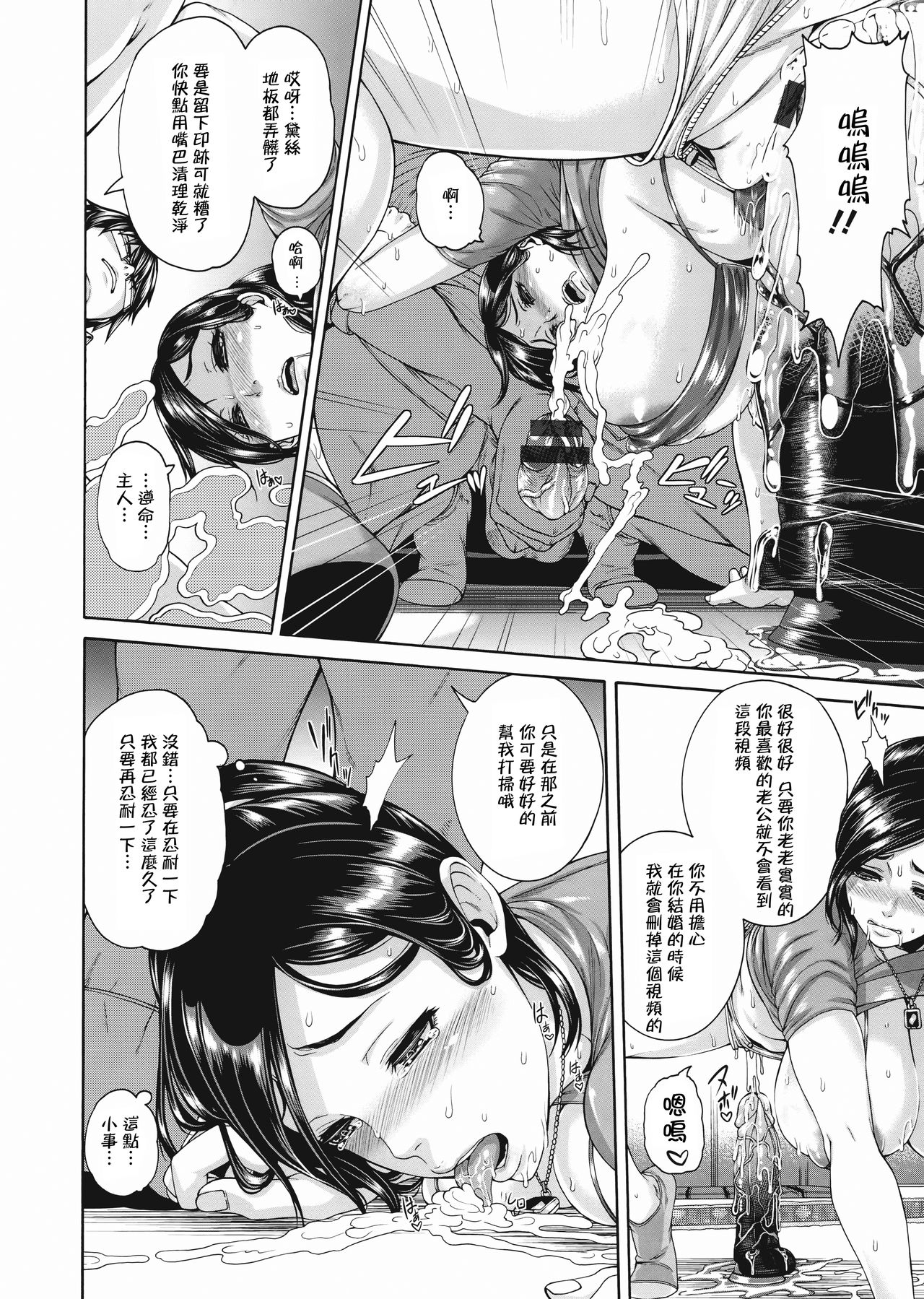 Miuriduma page 148