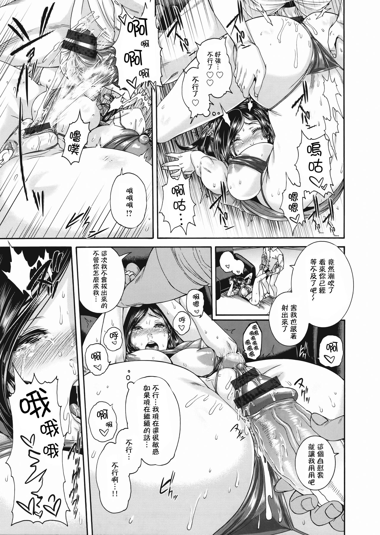 Miuriduma page 157