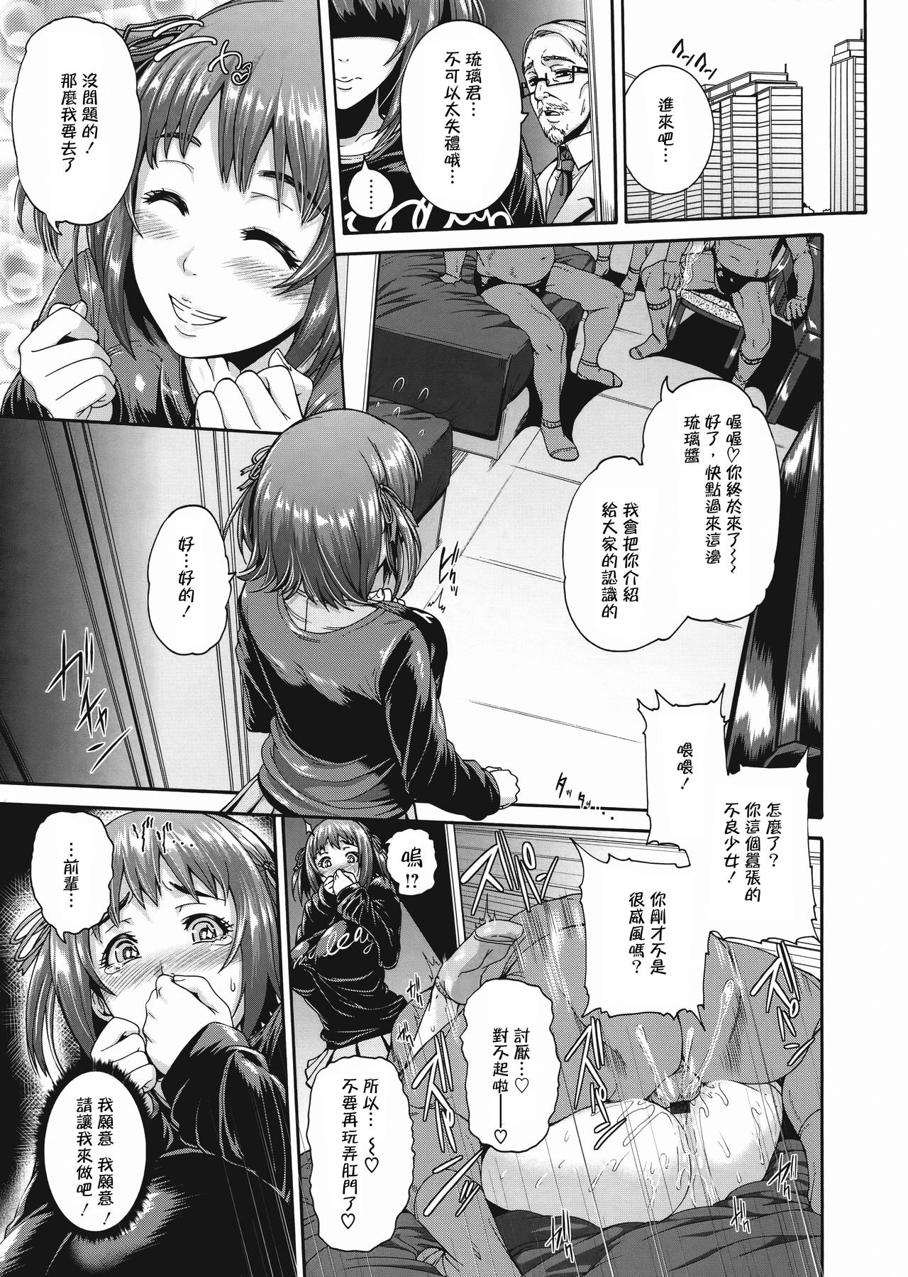 Miuriduma page 167