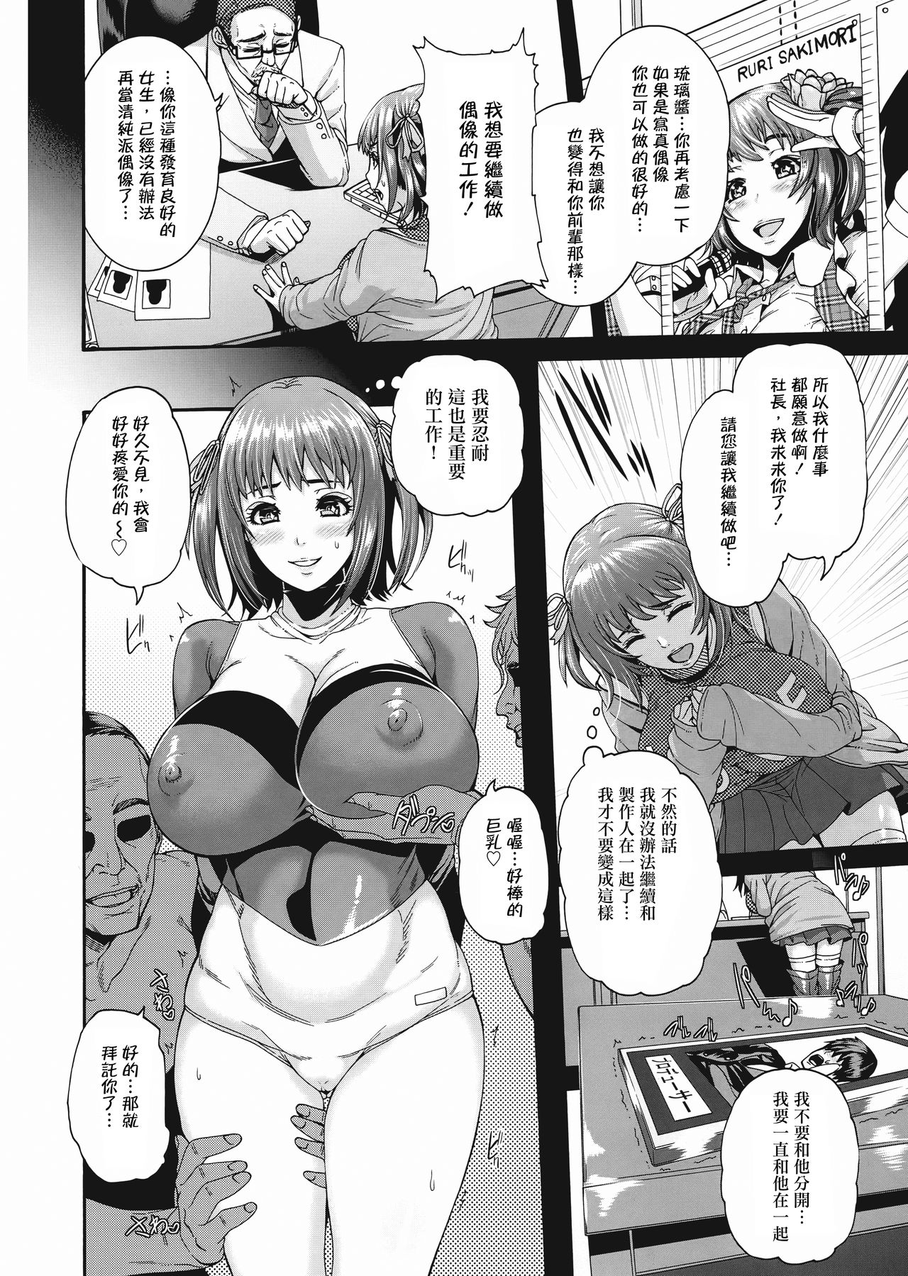 Miuriduma page 168