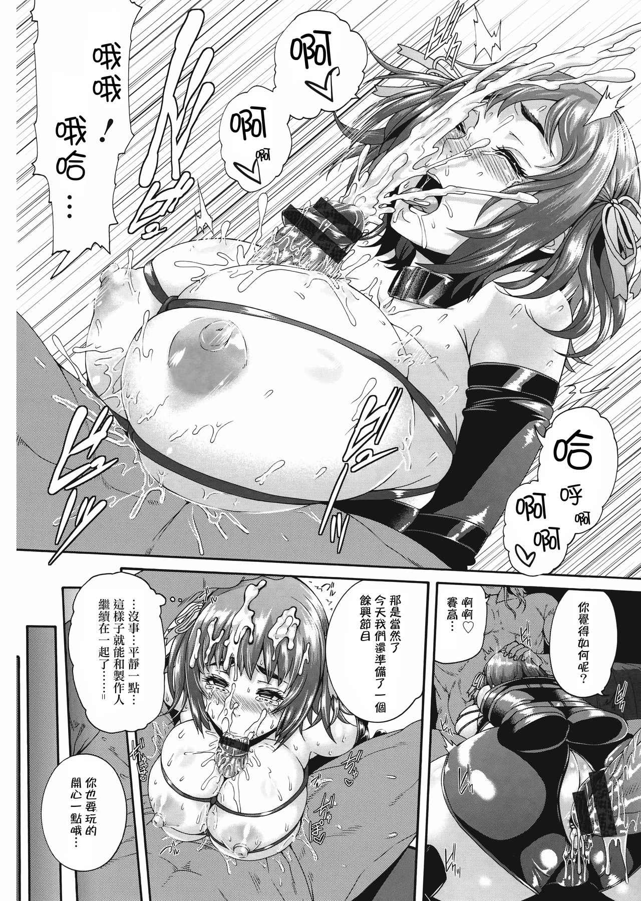 Miuriduma page 174
