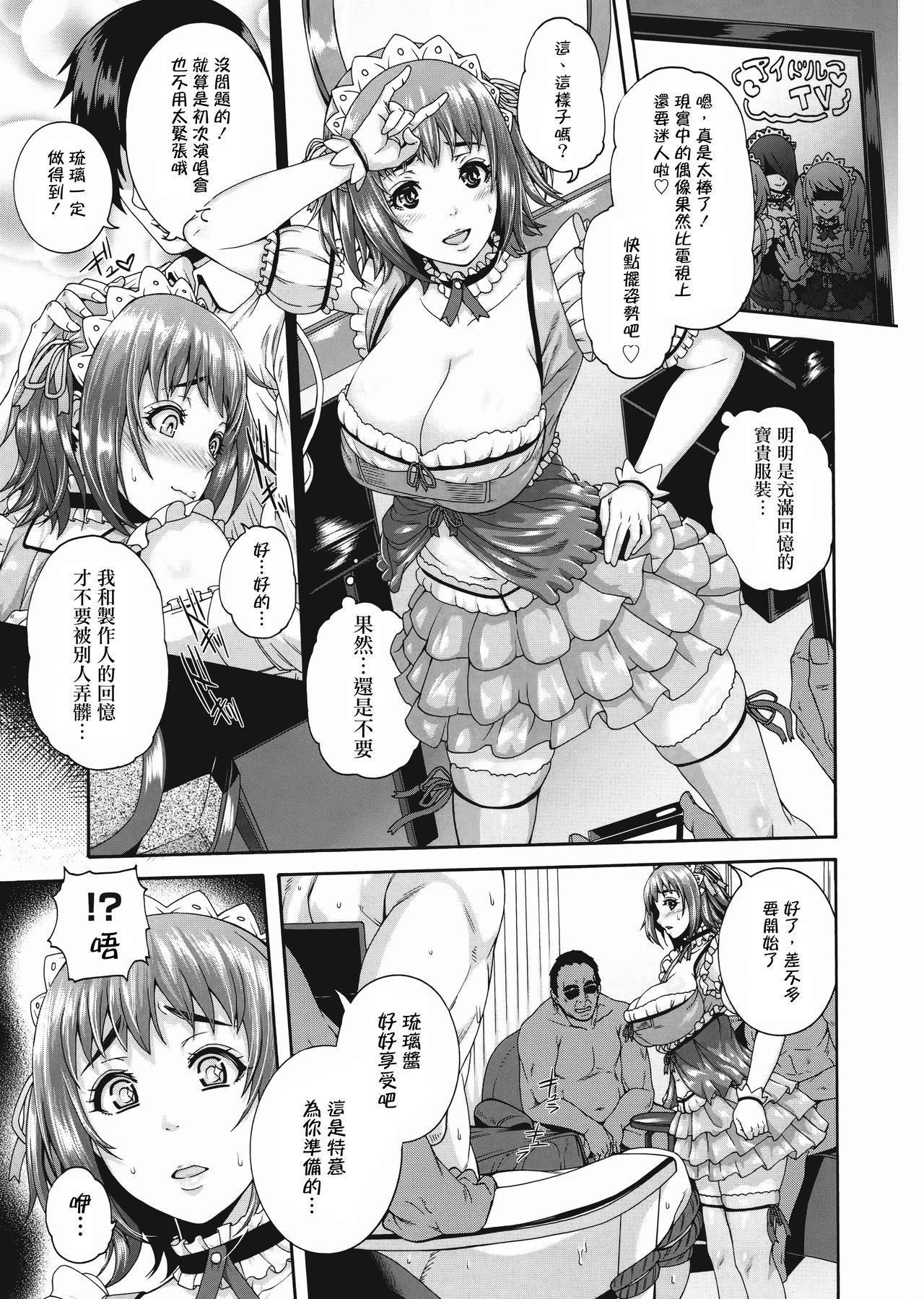 Miuriduma page 175