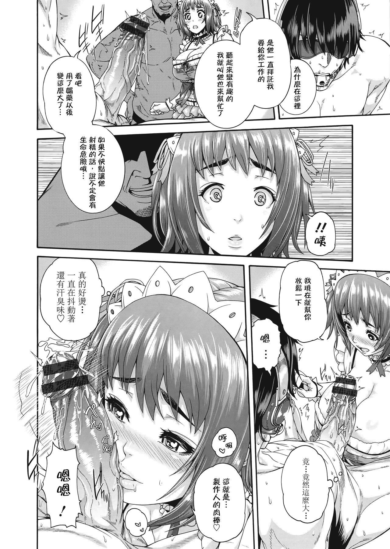 Miuriduma page 176