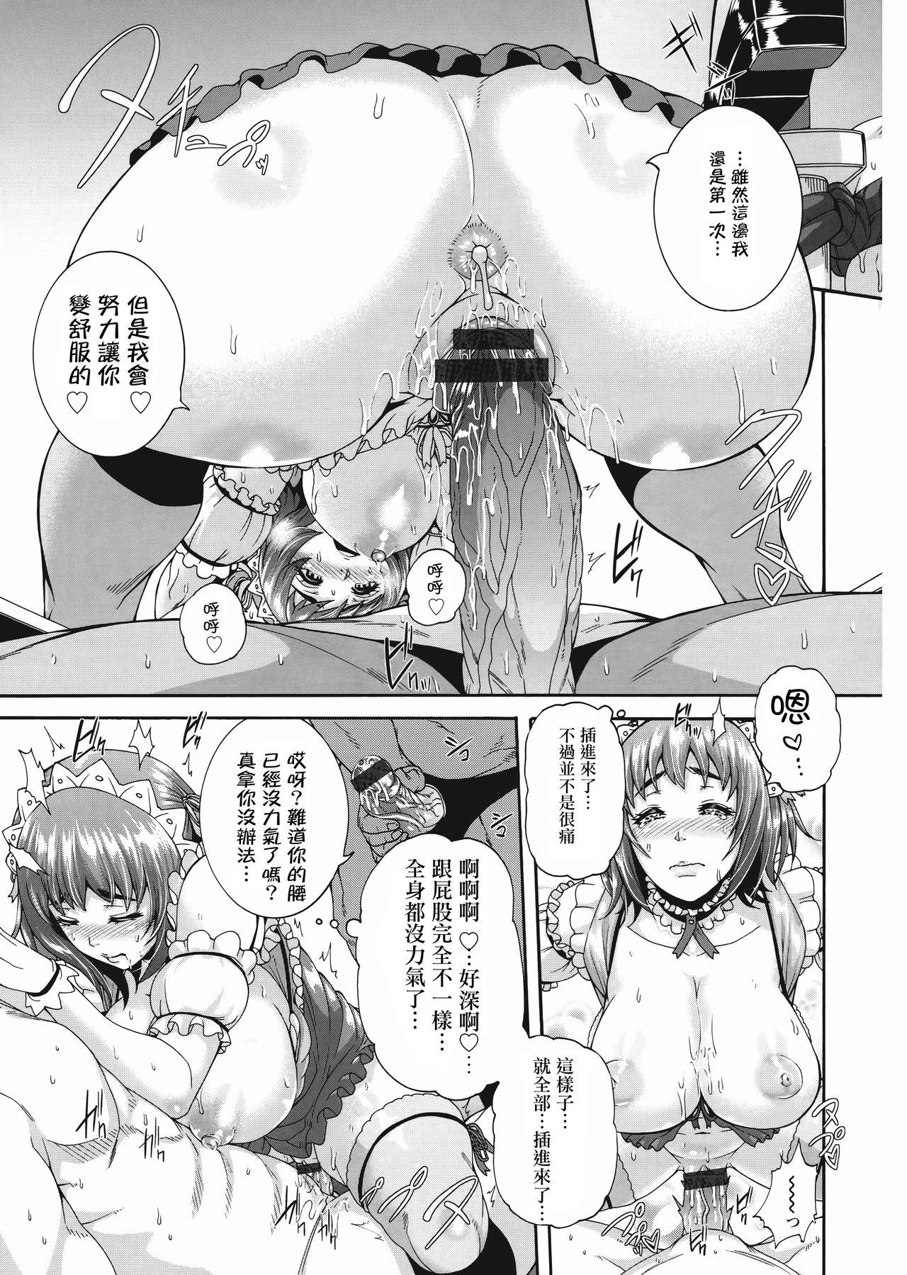 Miuriduma page 179
