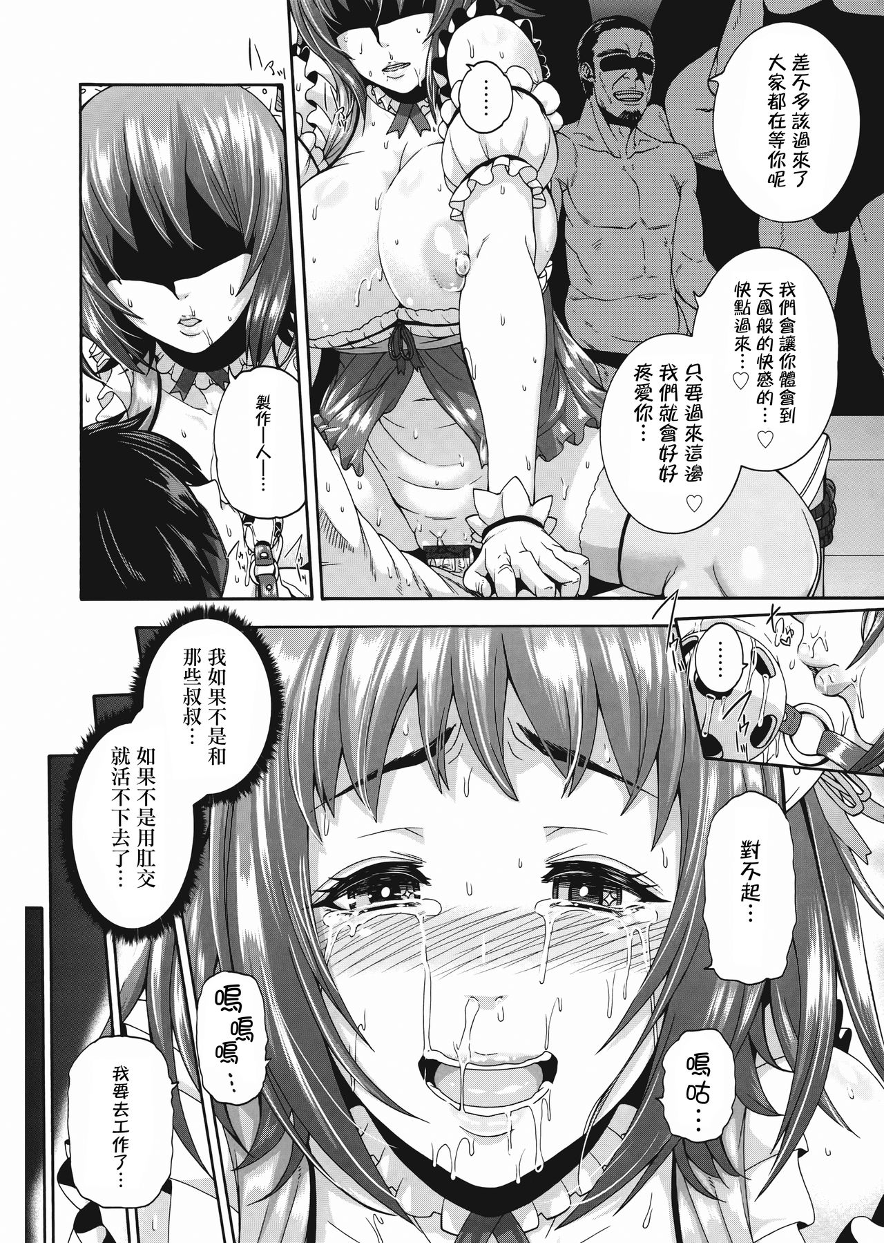 Miuriduma page 182