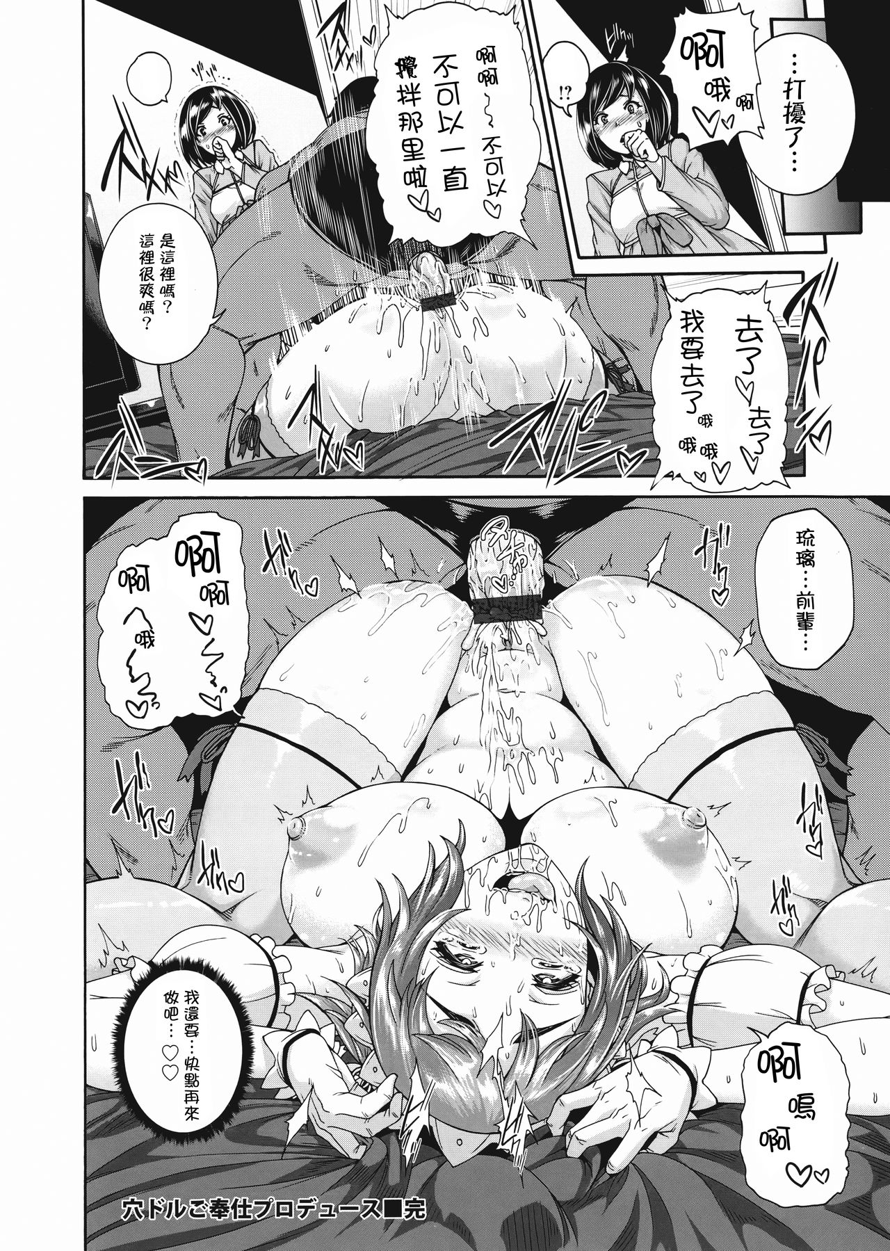 Miuriduma page 186