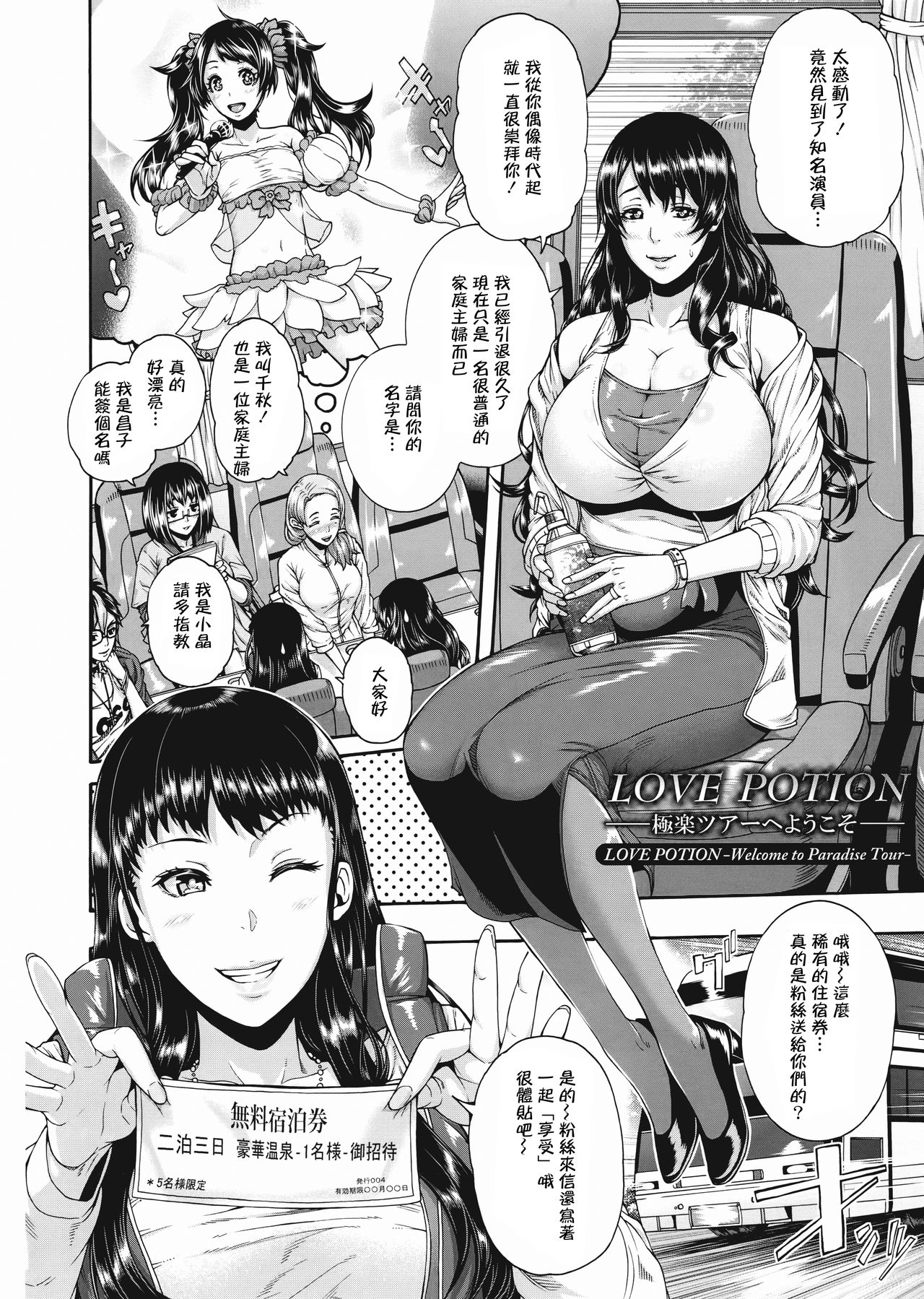 Miuriduma page 188