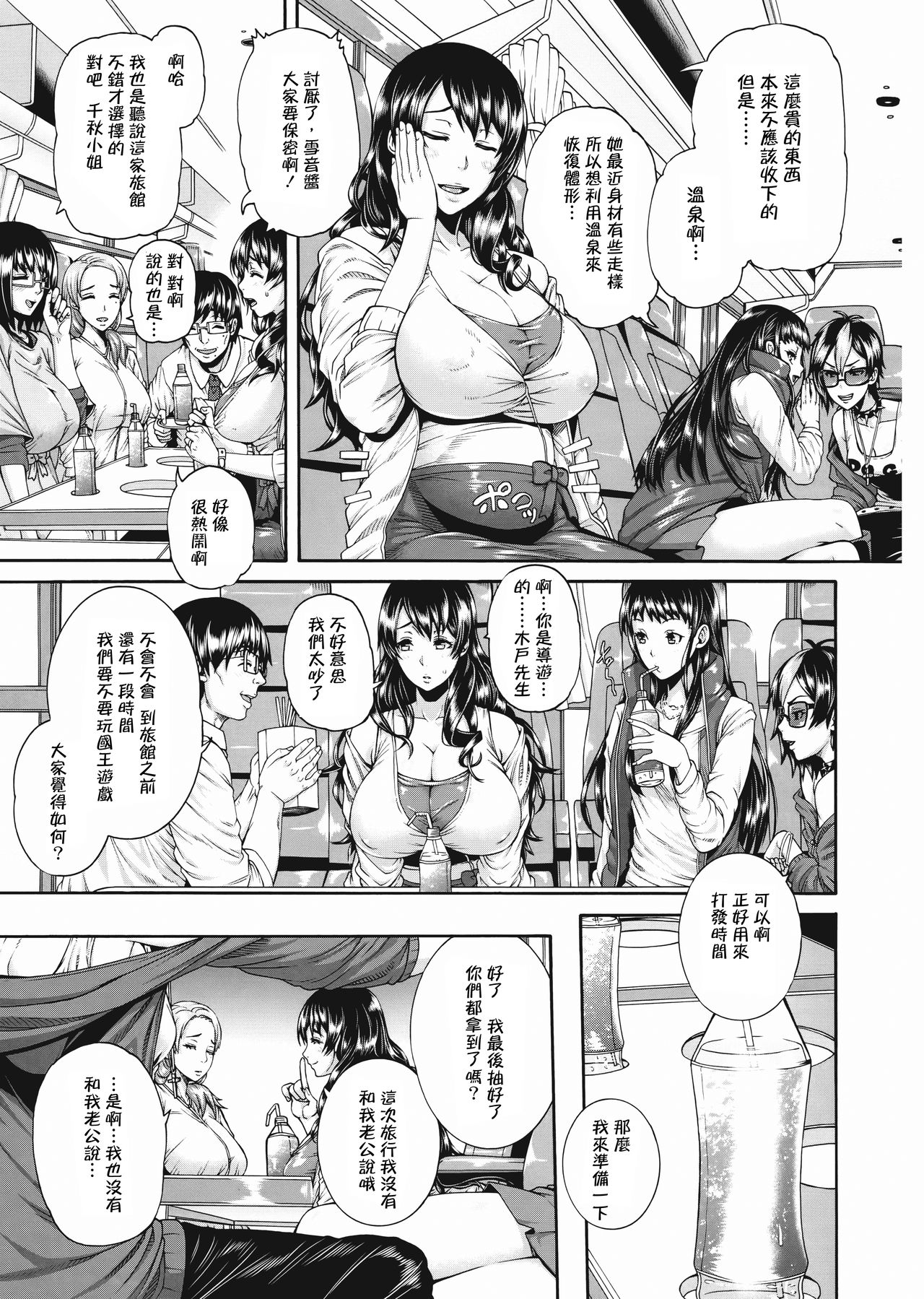 Miuriduma page 189