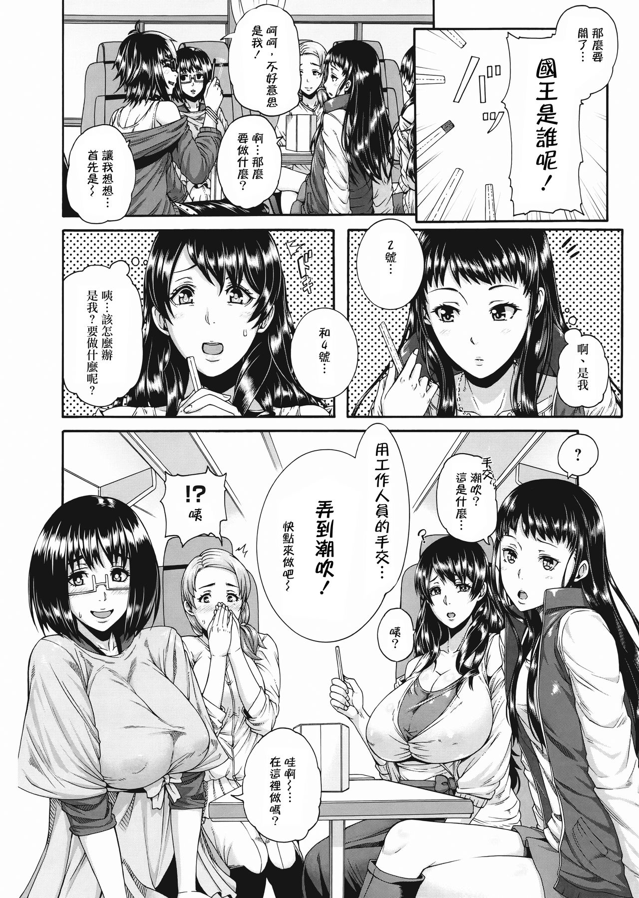 Miuriduma page 190