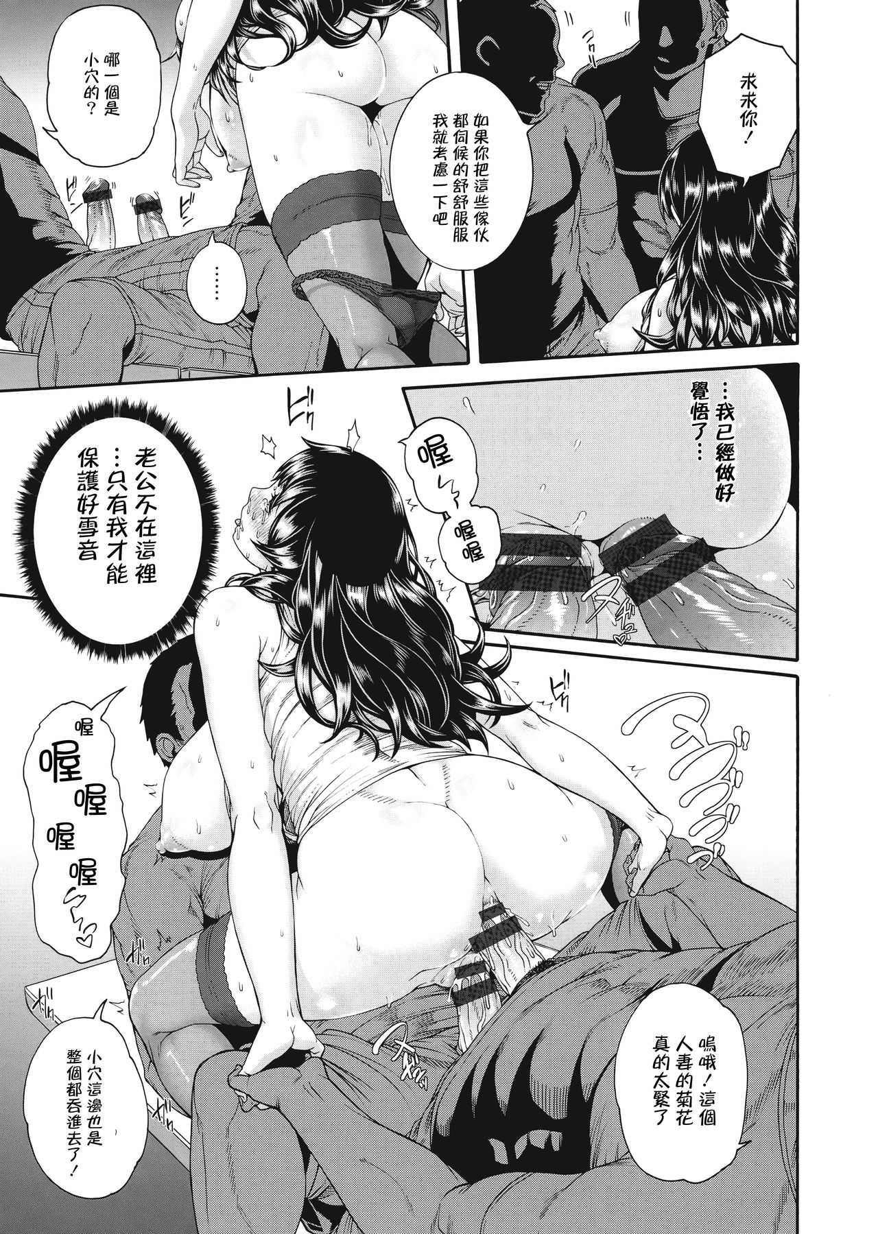 Miuriduma page 197