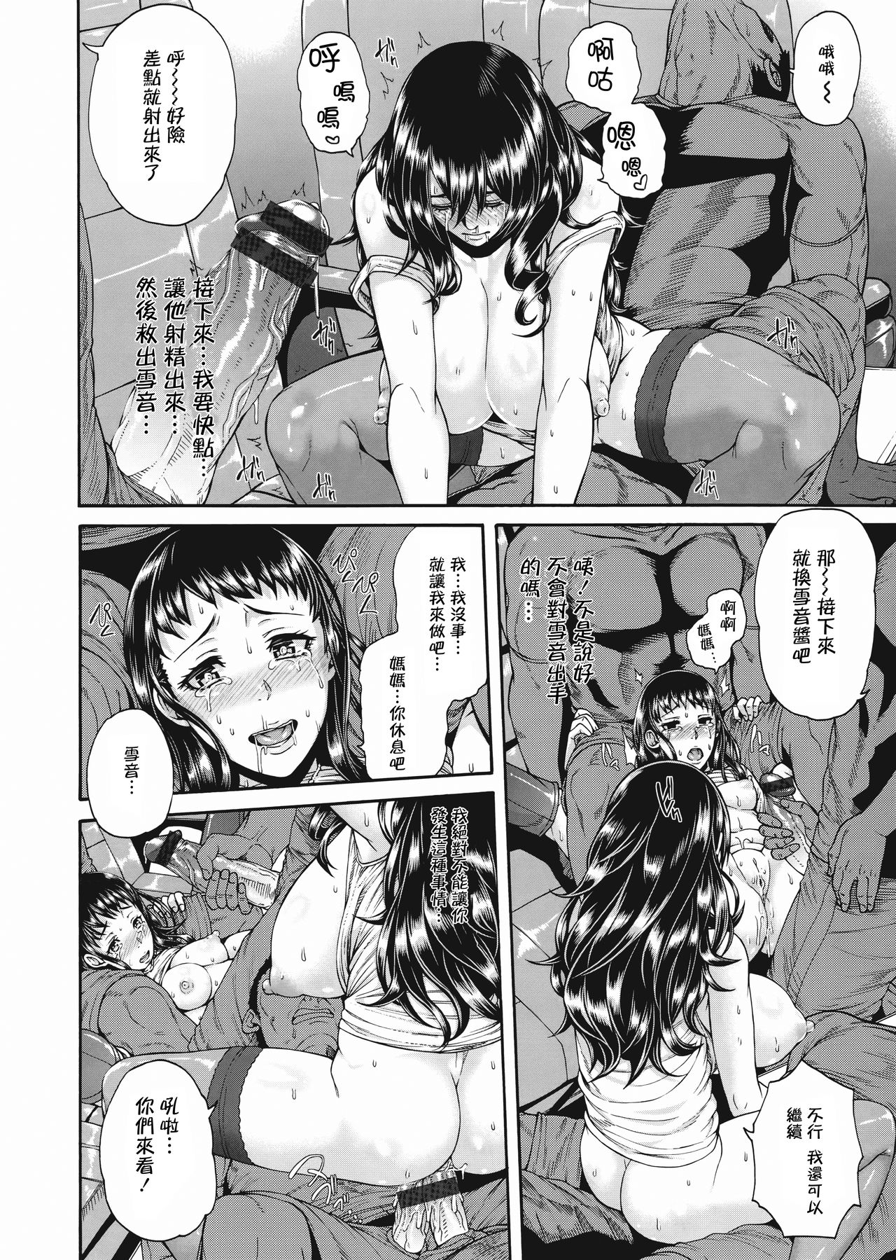 Miuriduma page 200