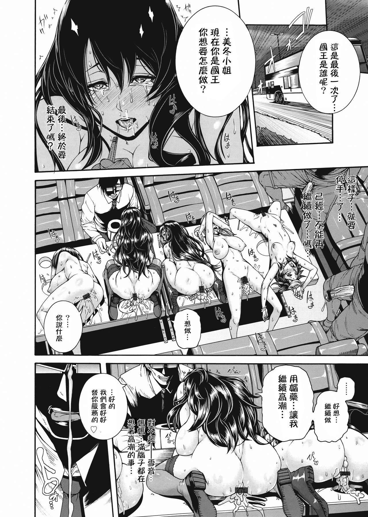 Miuriduma page 204